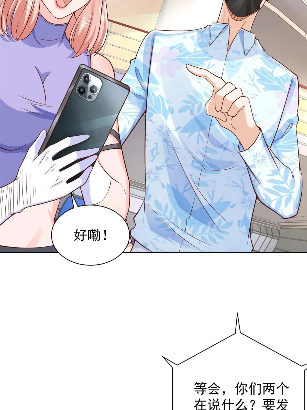 251 红包接龙 第28页