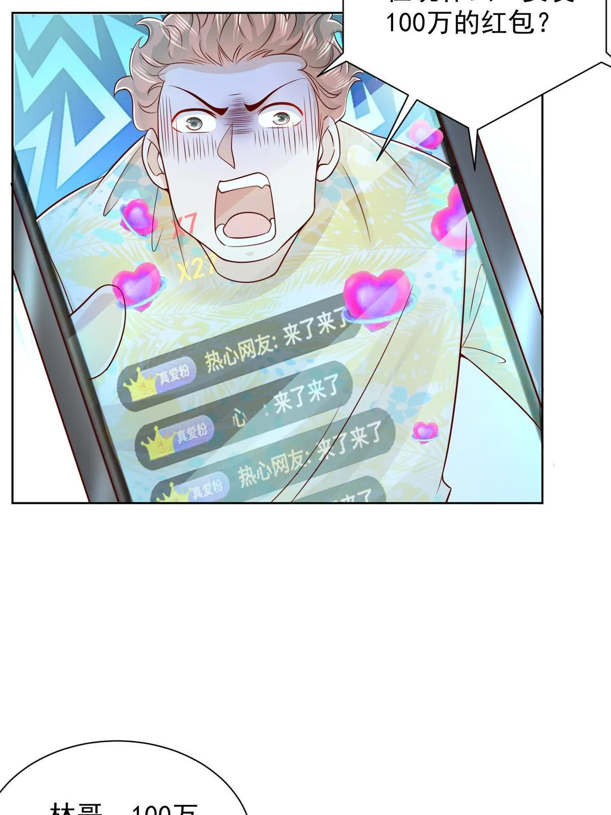 251 红包接龙 第29页