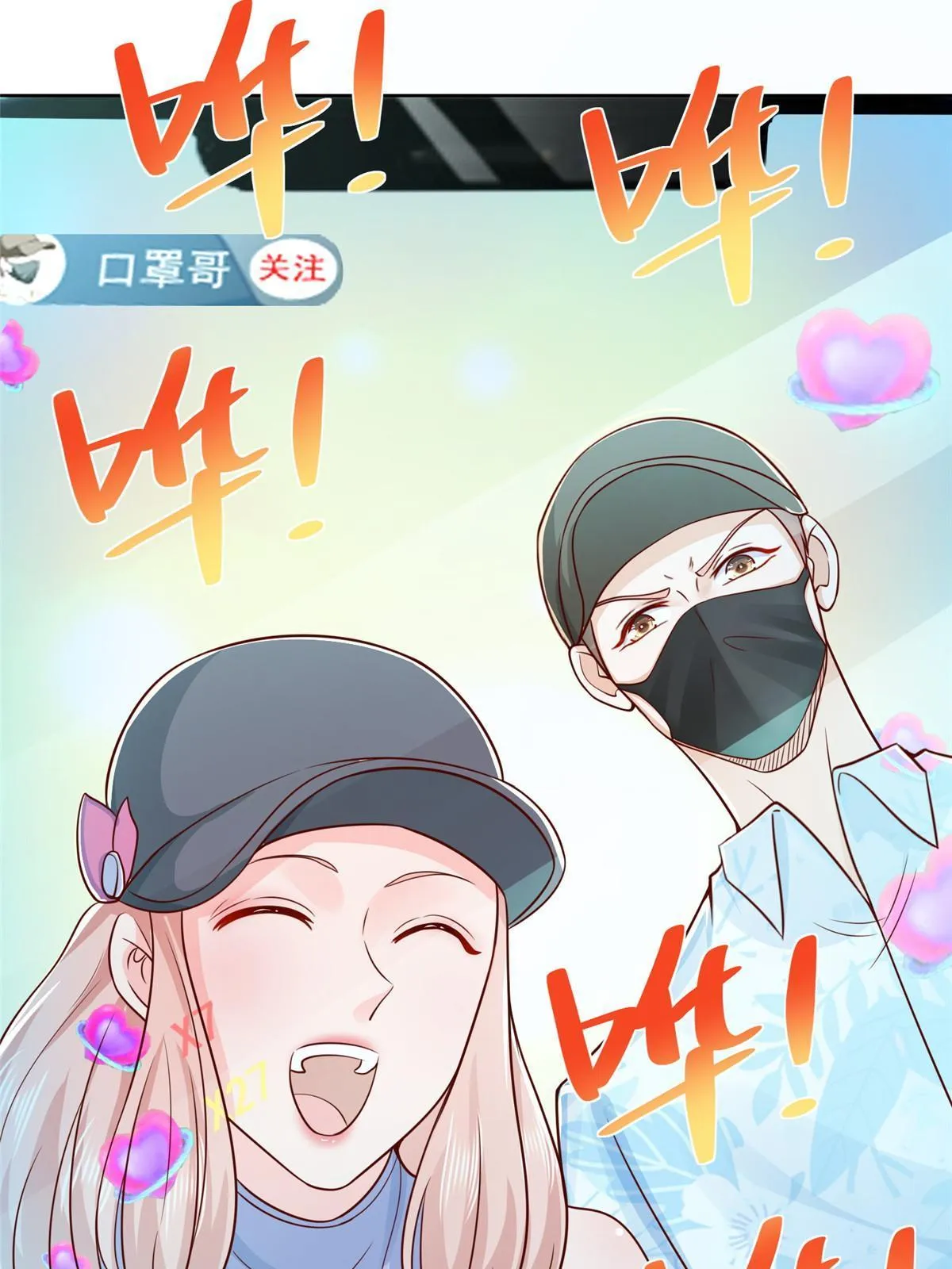 251 红包接龙 第31页