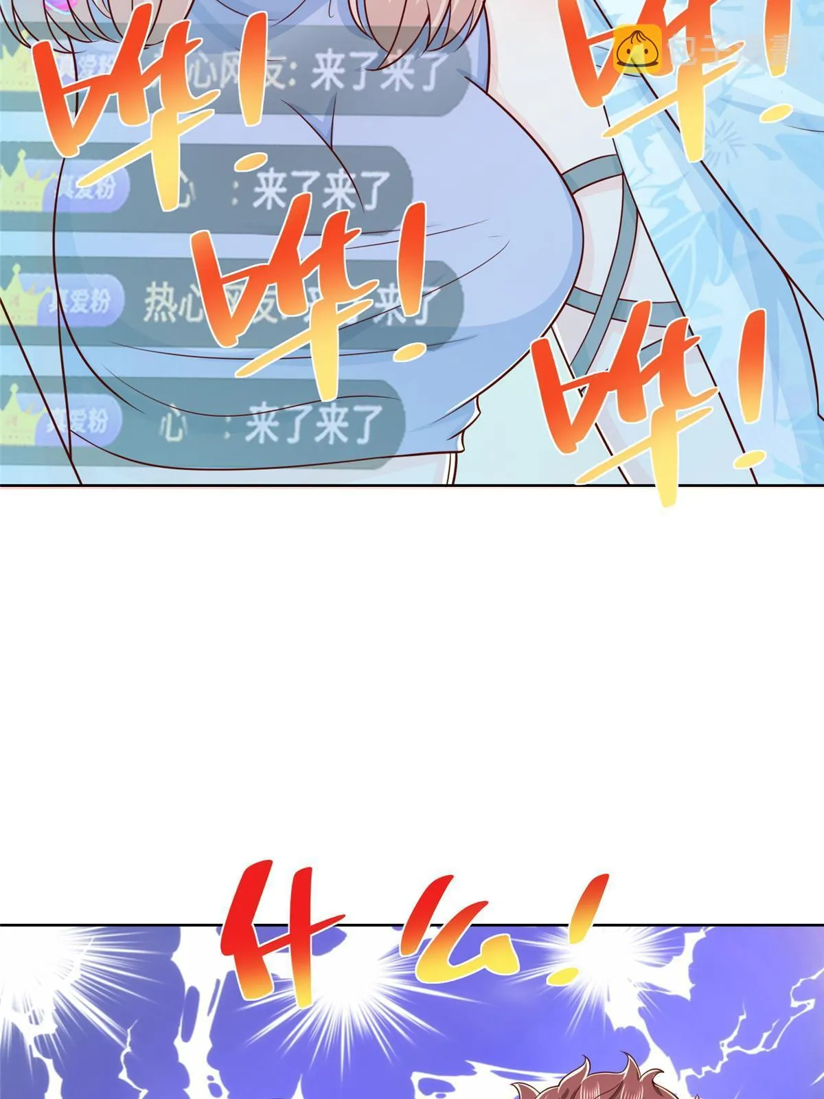 251 红包接龙 第32页
