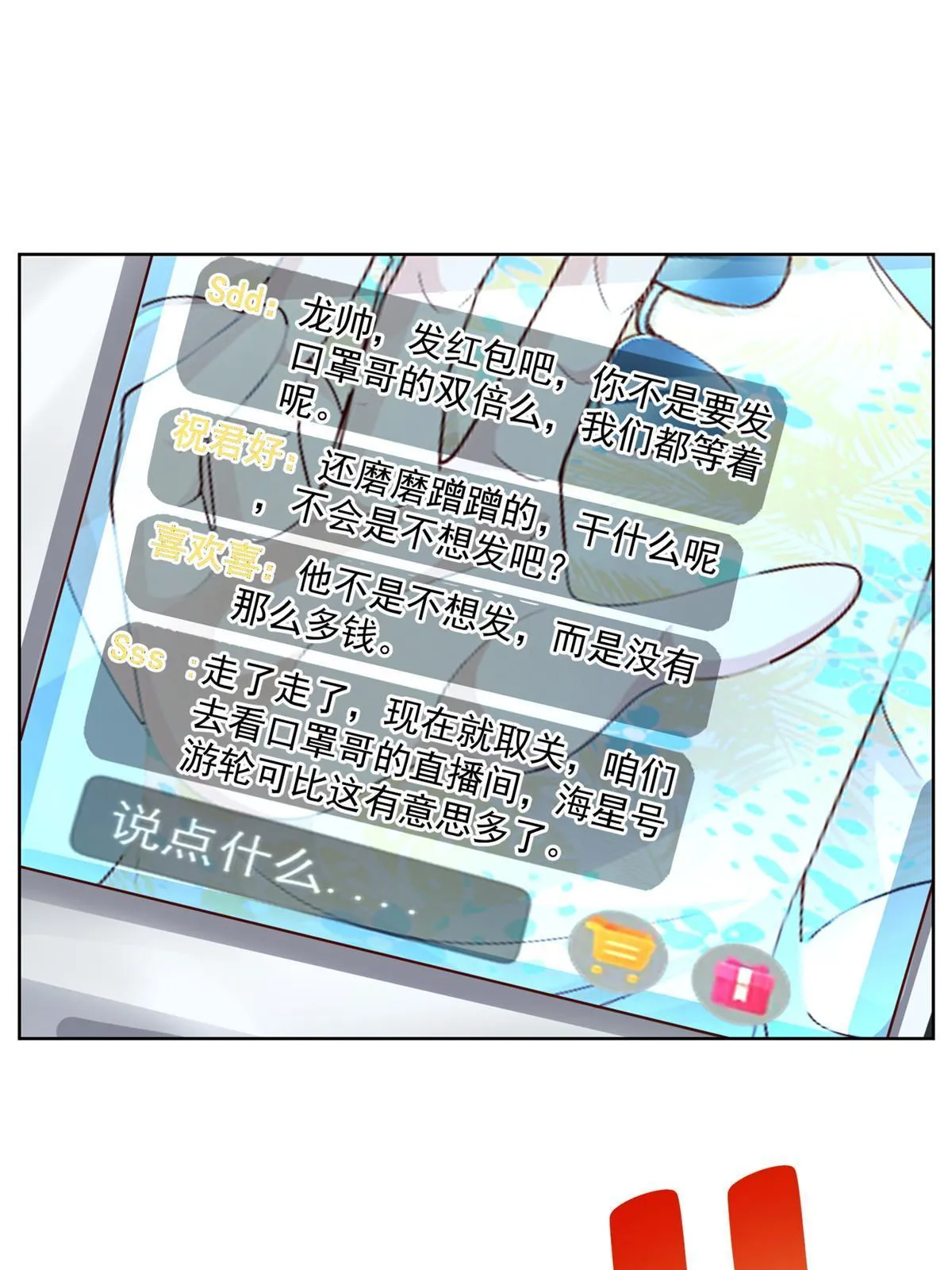 251 红包接龙 第34页