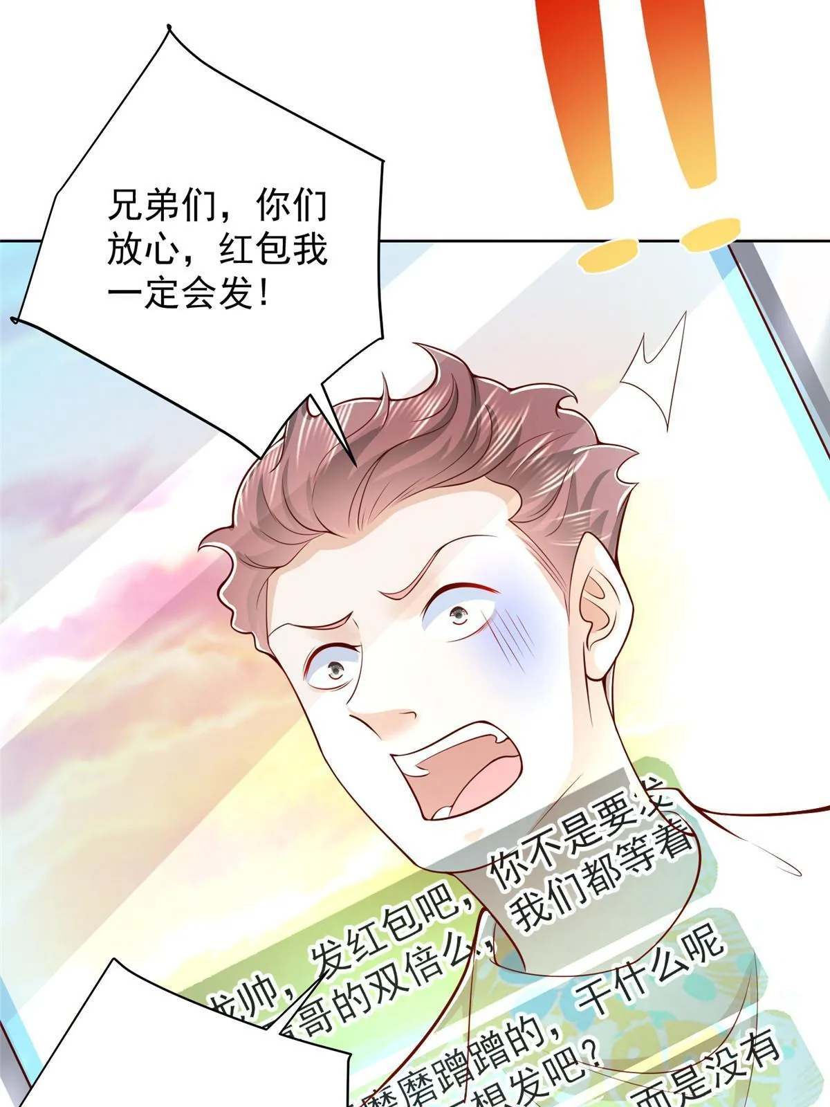 251 红包接龙 第35页