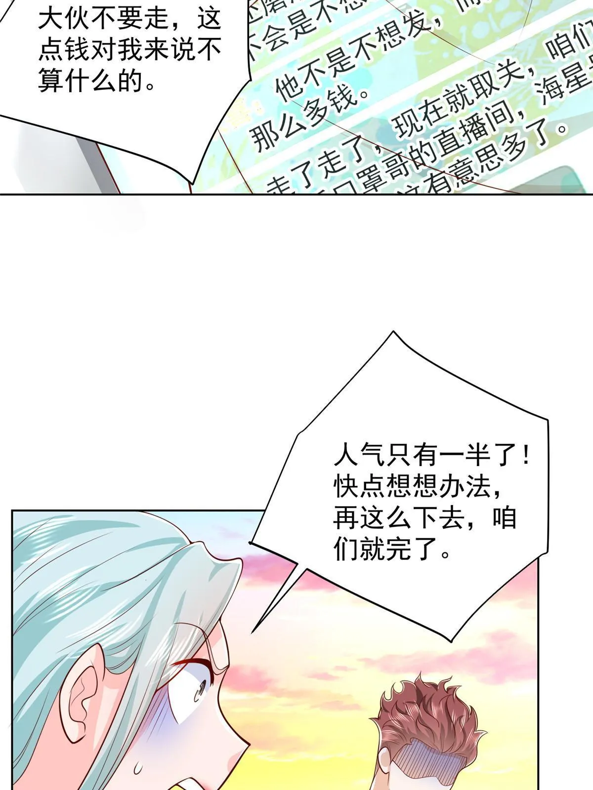 251 红包接龙 第36页