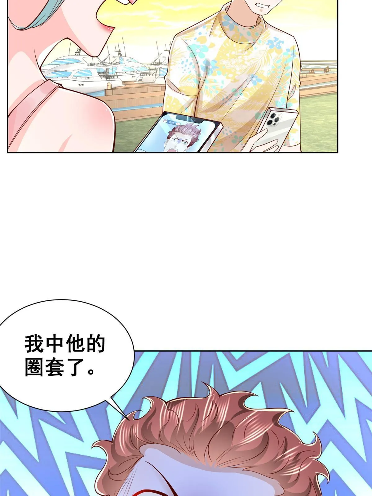 251 红包接龙 第37页