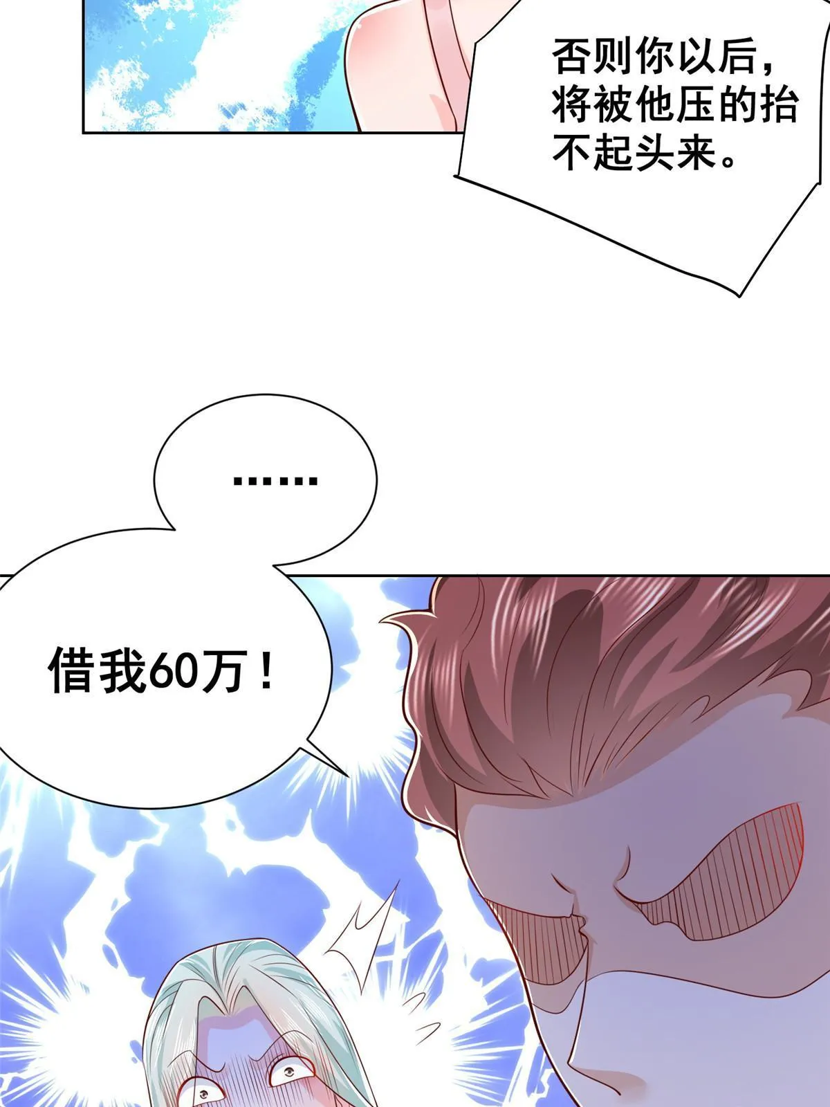 251 红包接龙 第40页