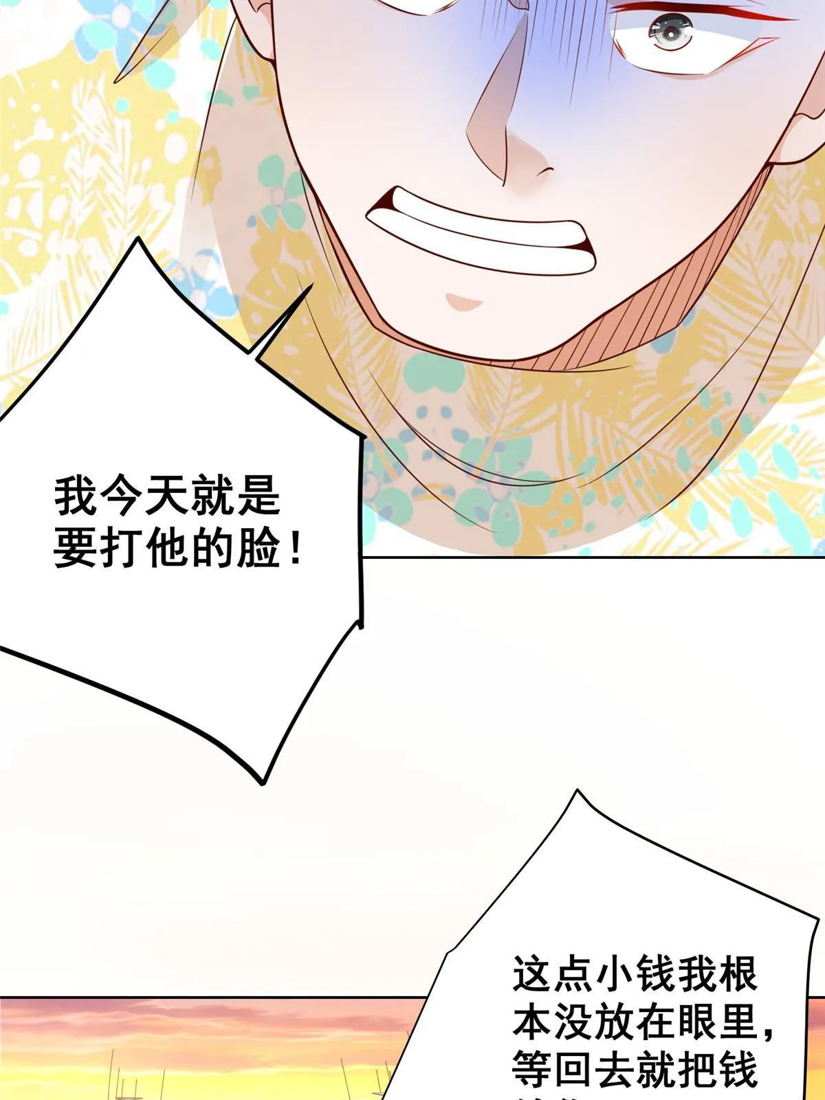 251 红包接龙 第43页