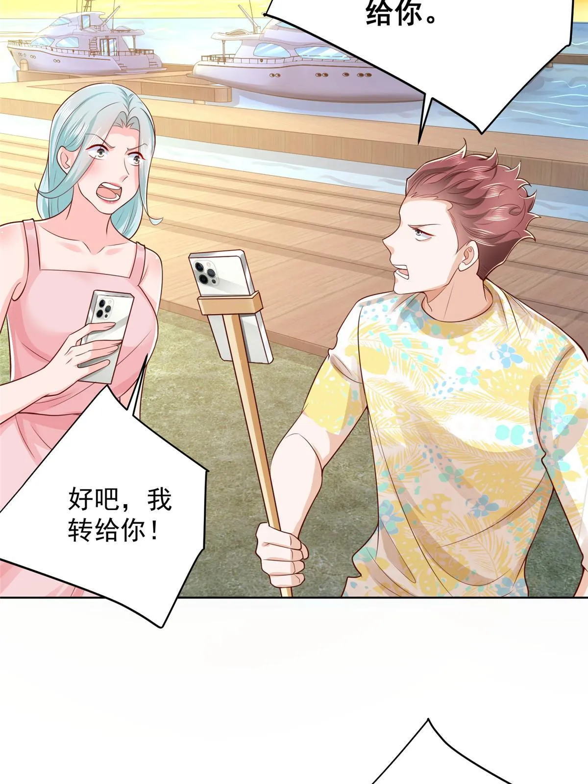 251 红包接龙 第44页