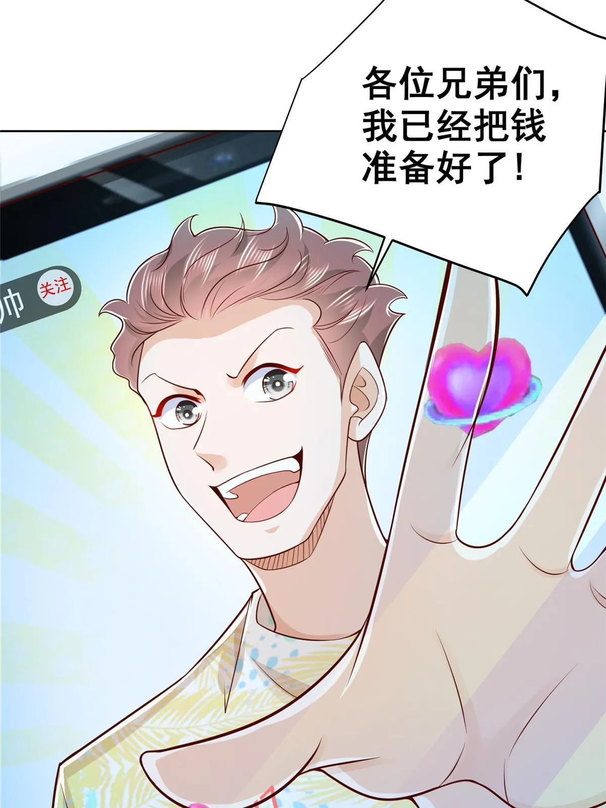 251 红包接龙 第45页