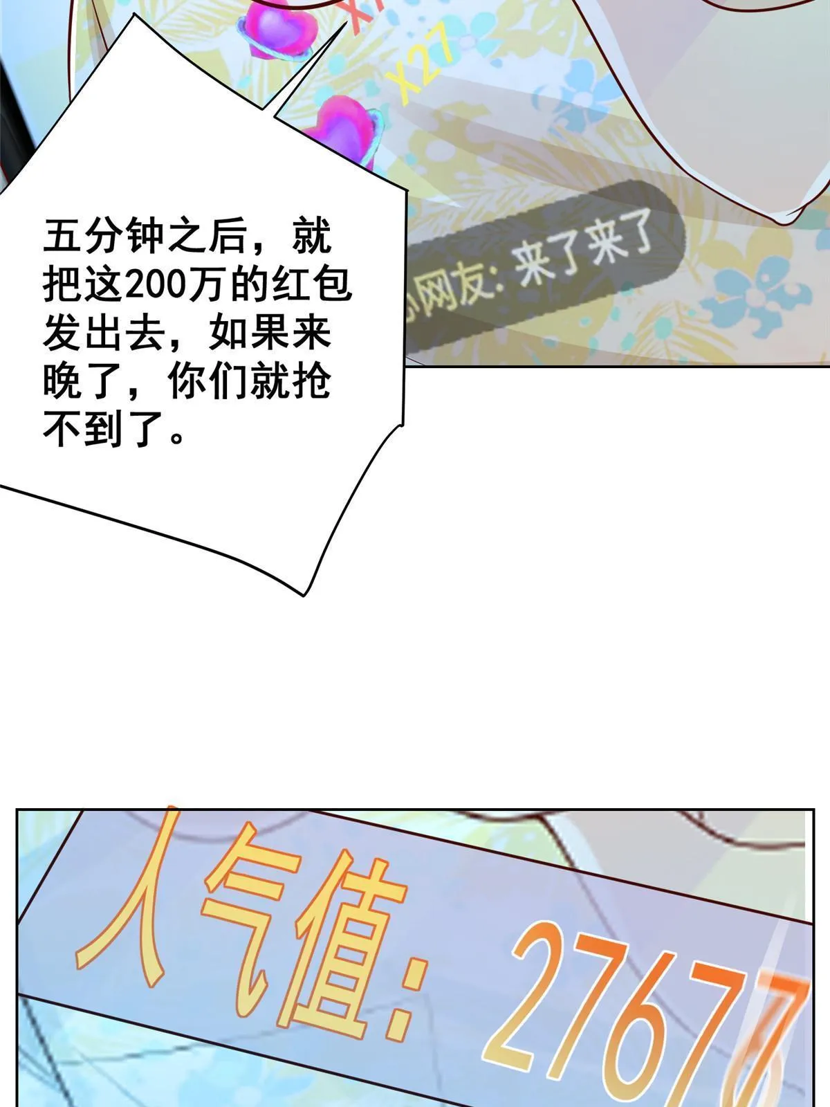251 红包接龙 第46页