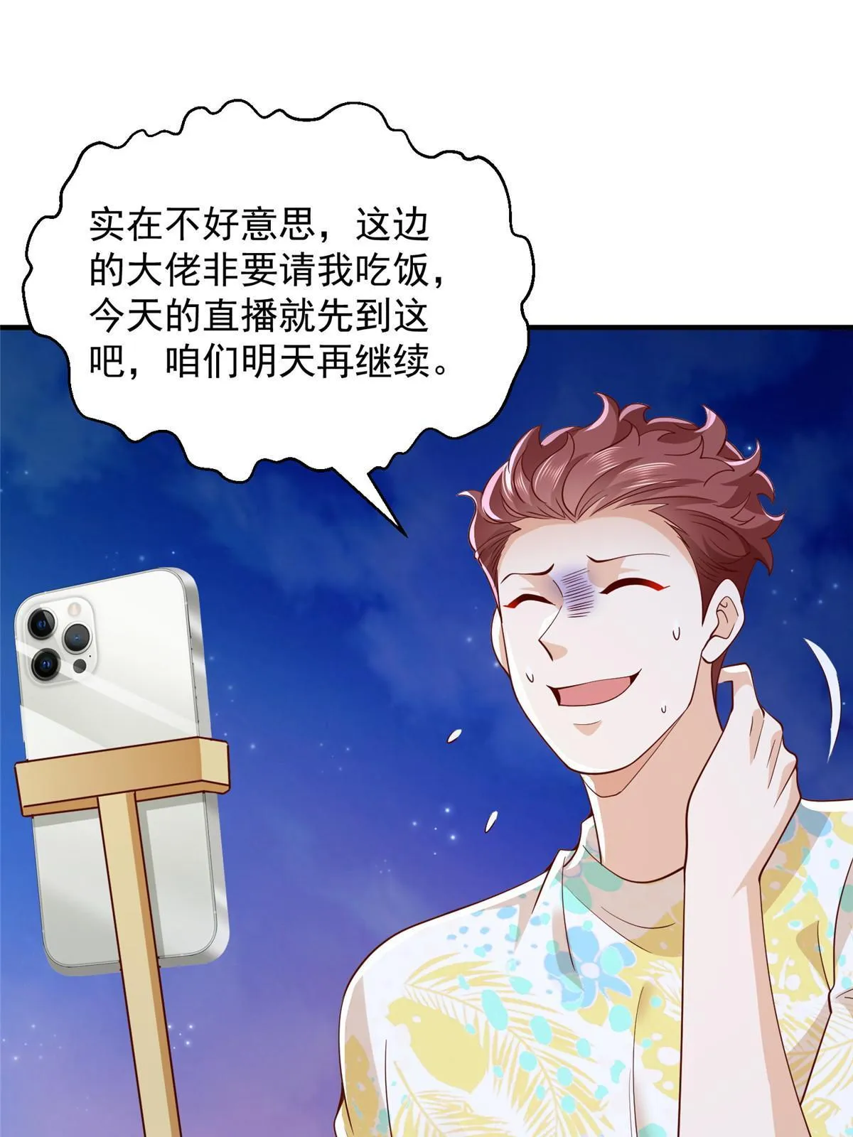 252 我看他怎么走出去 第3页