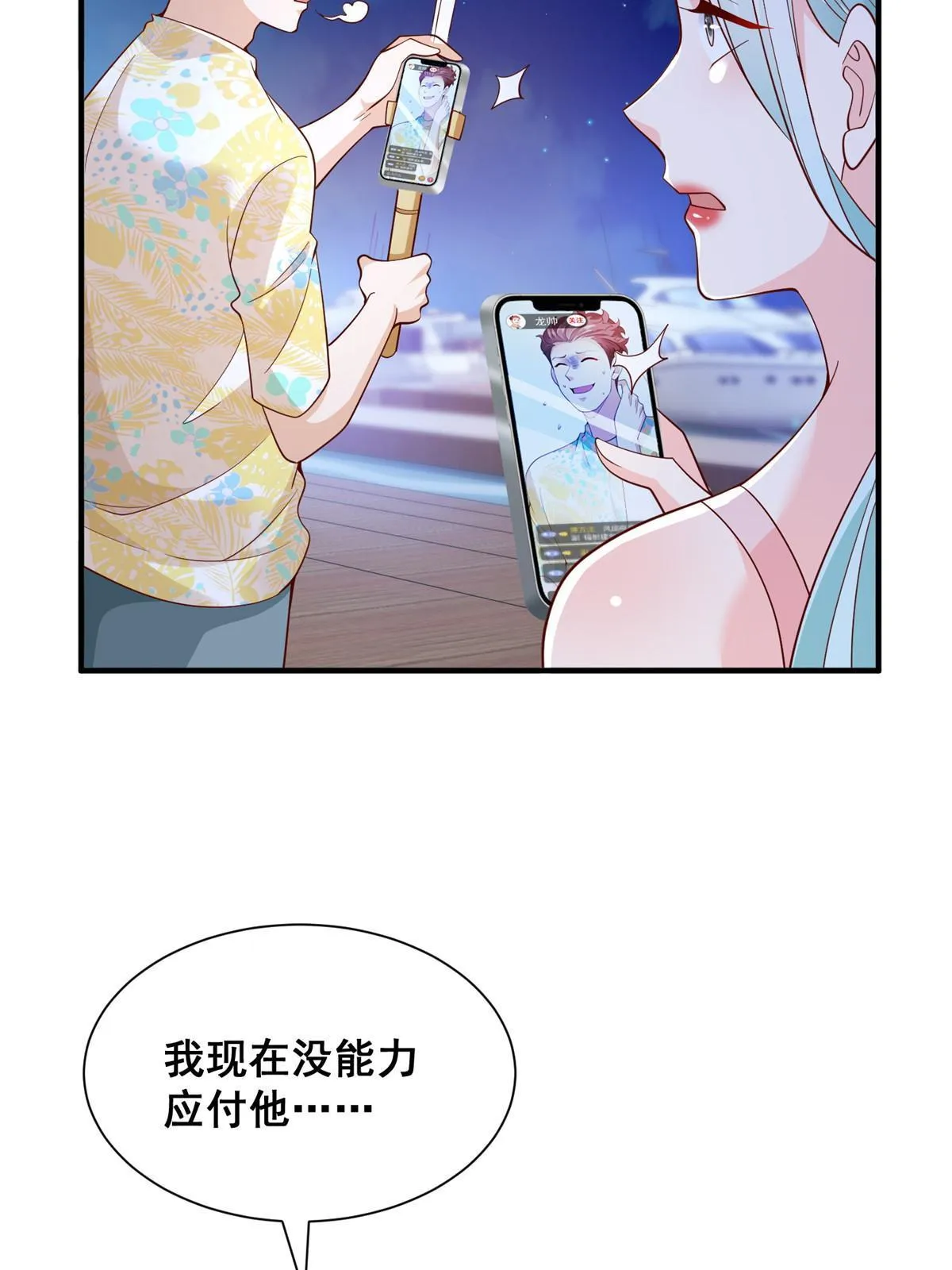 252 我看他怎么走出去 第5页