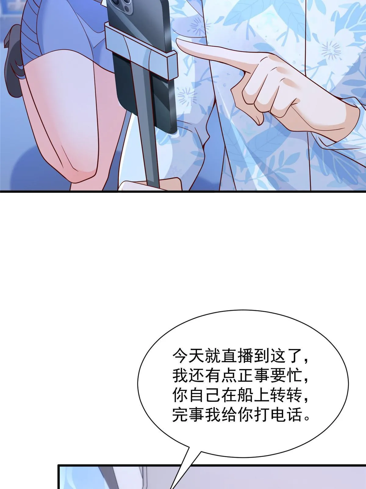 252 我看他怎么走出去 第10页