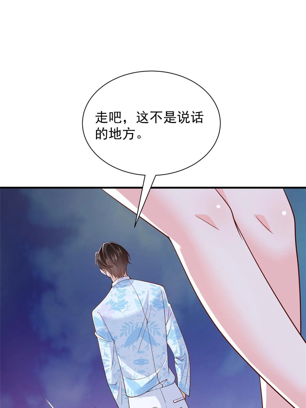 252 我看他怎么走出去 第13页
