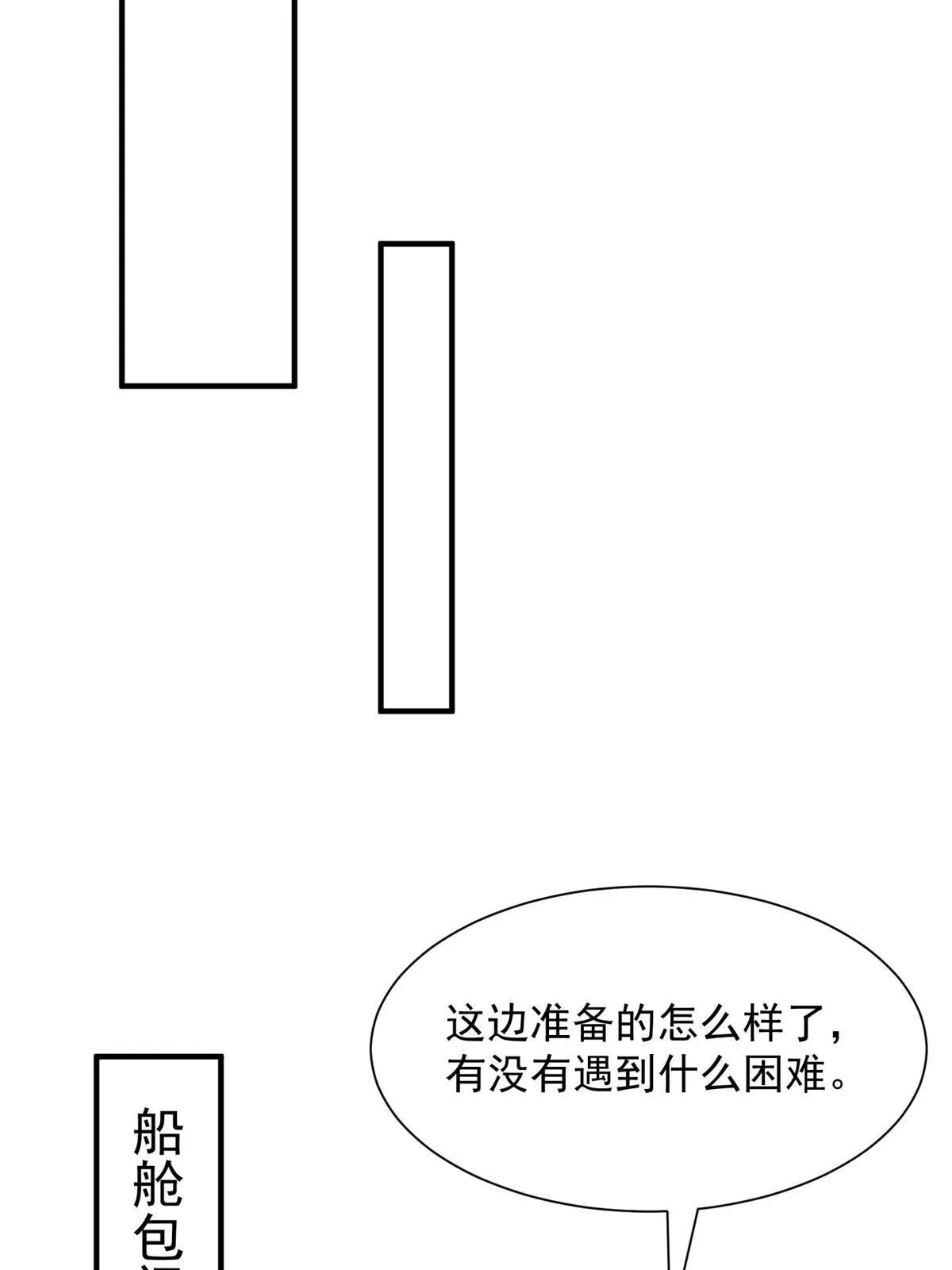 252 我看他怎么走出去 第15页