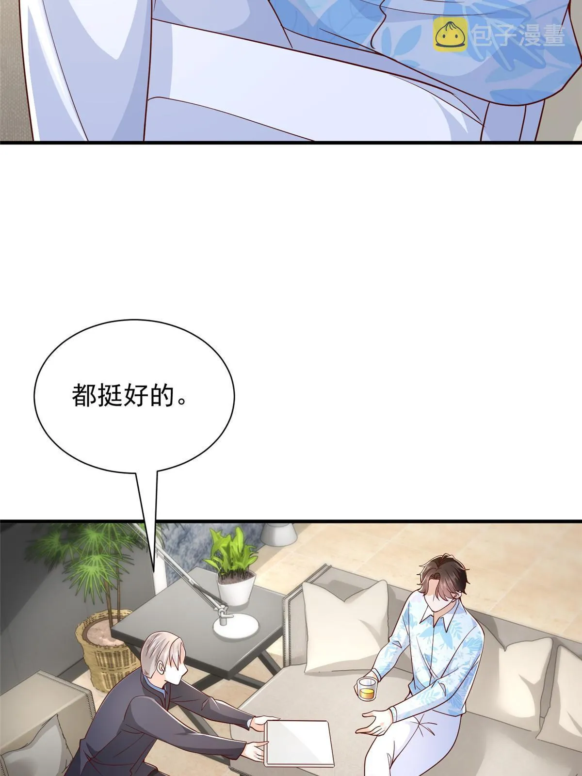 252 我看他怎么走出去 第17页