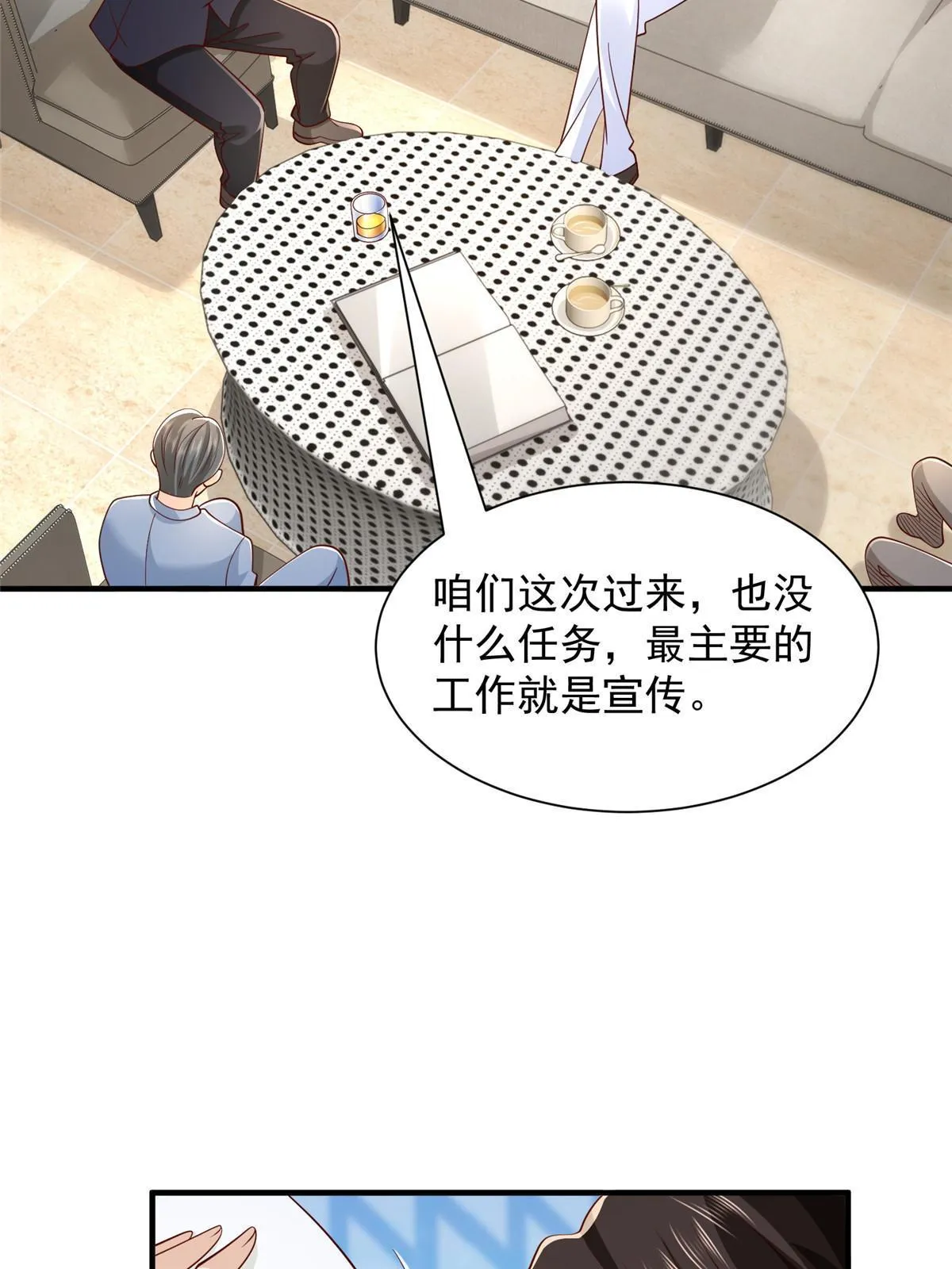 252 我看他怎么走出去 第18页