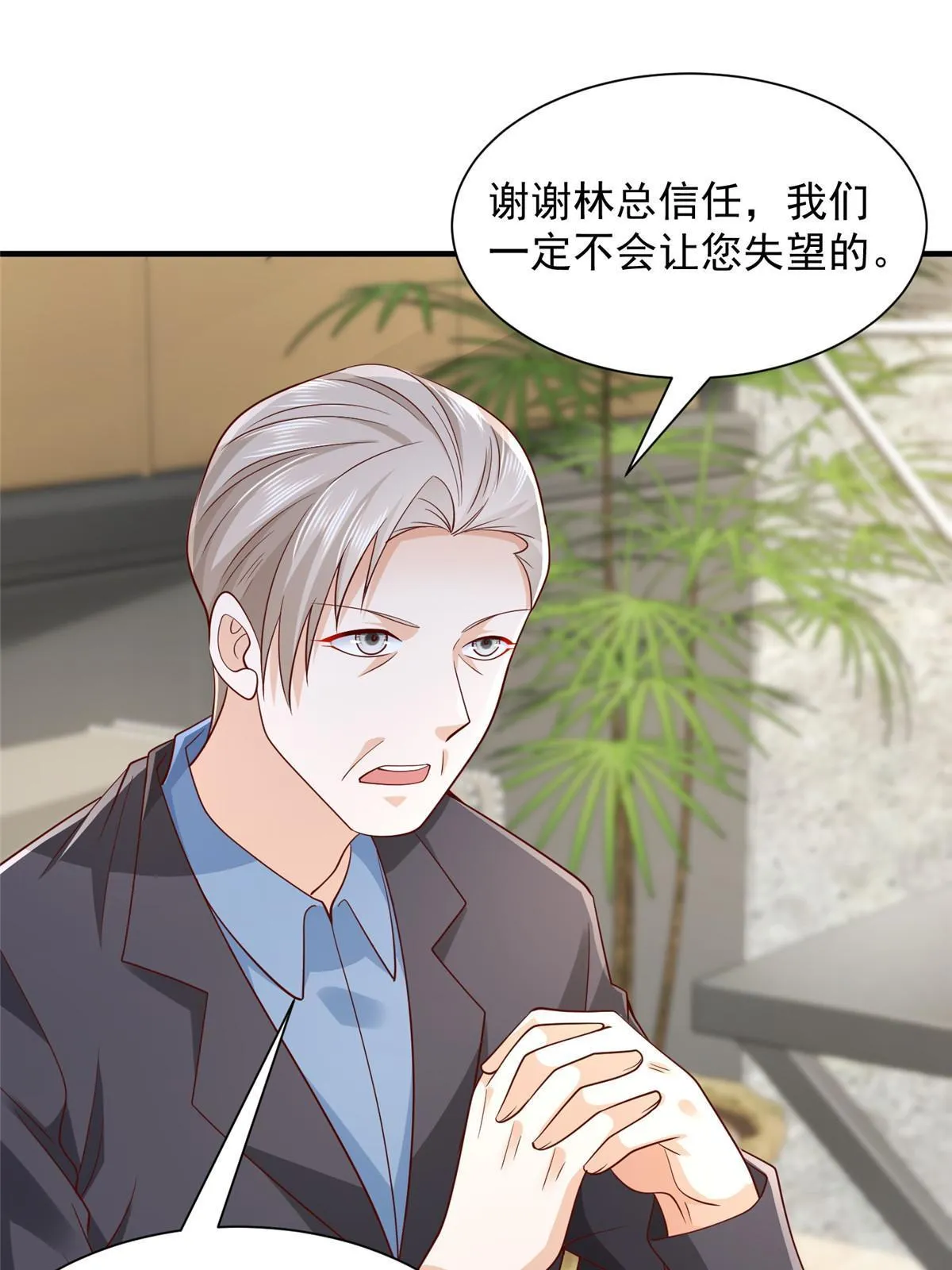 252 我看他怎么走出去 第20页