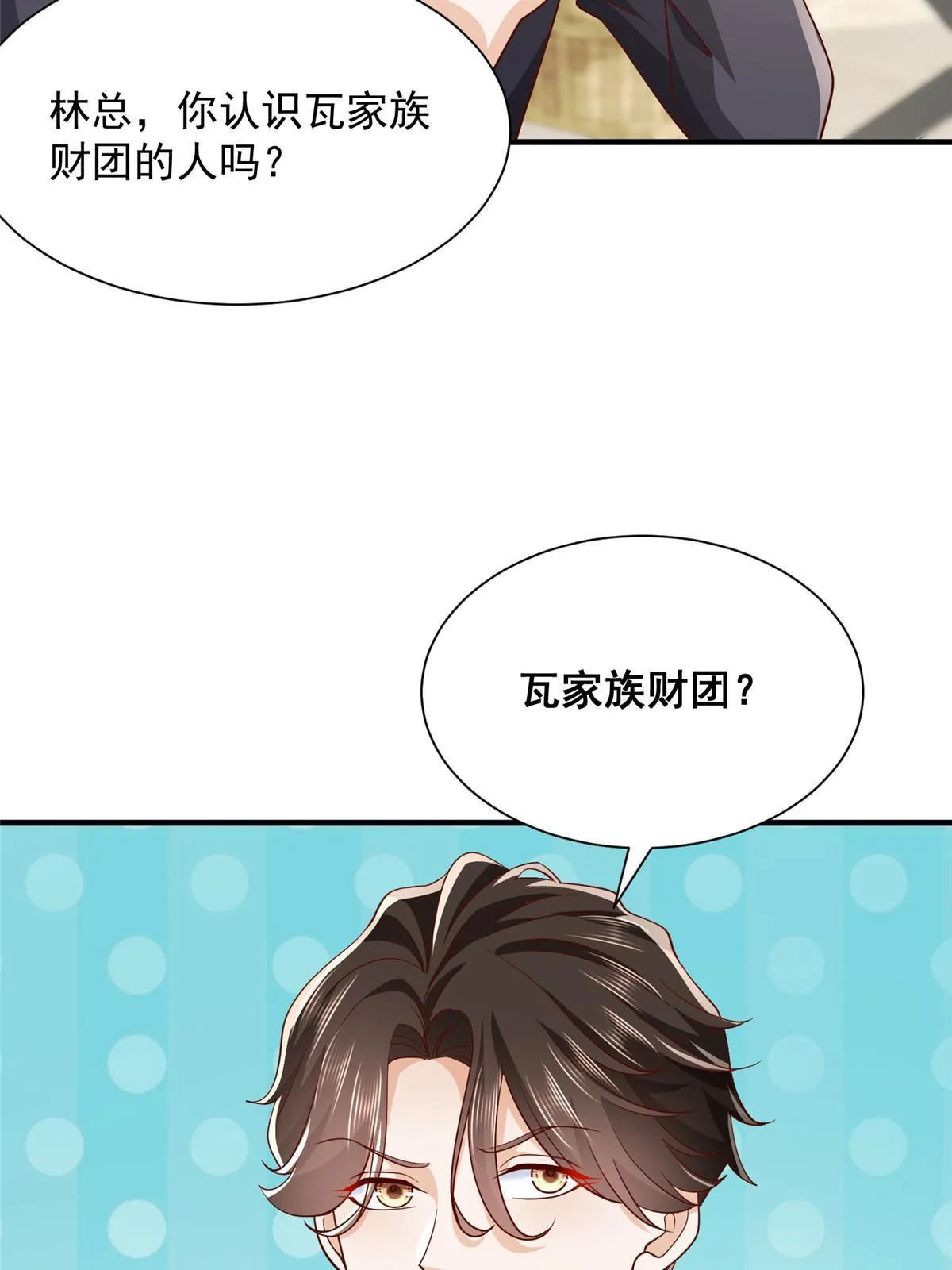252 我看他怎么走出去 第21页