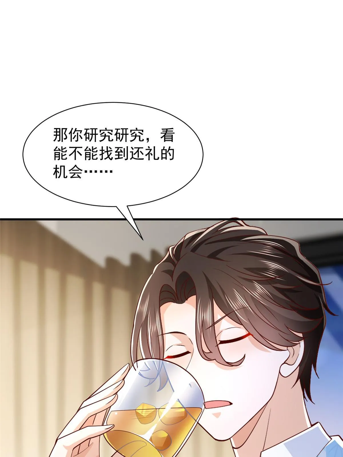 252 我看他怎么走出去 第24页