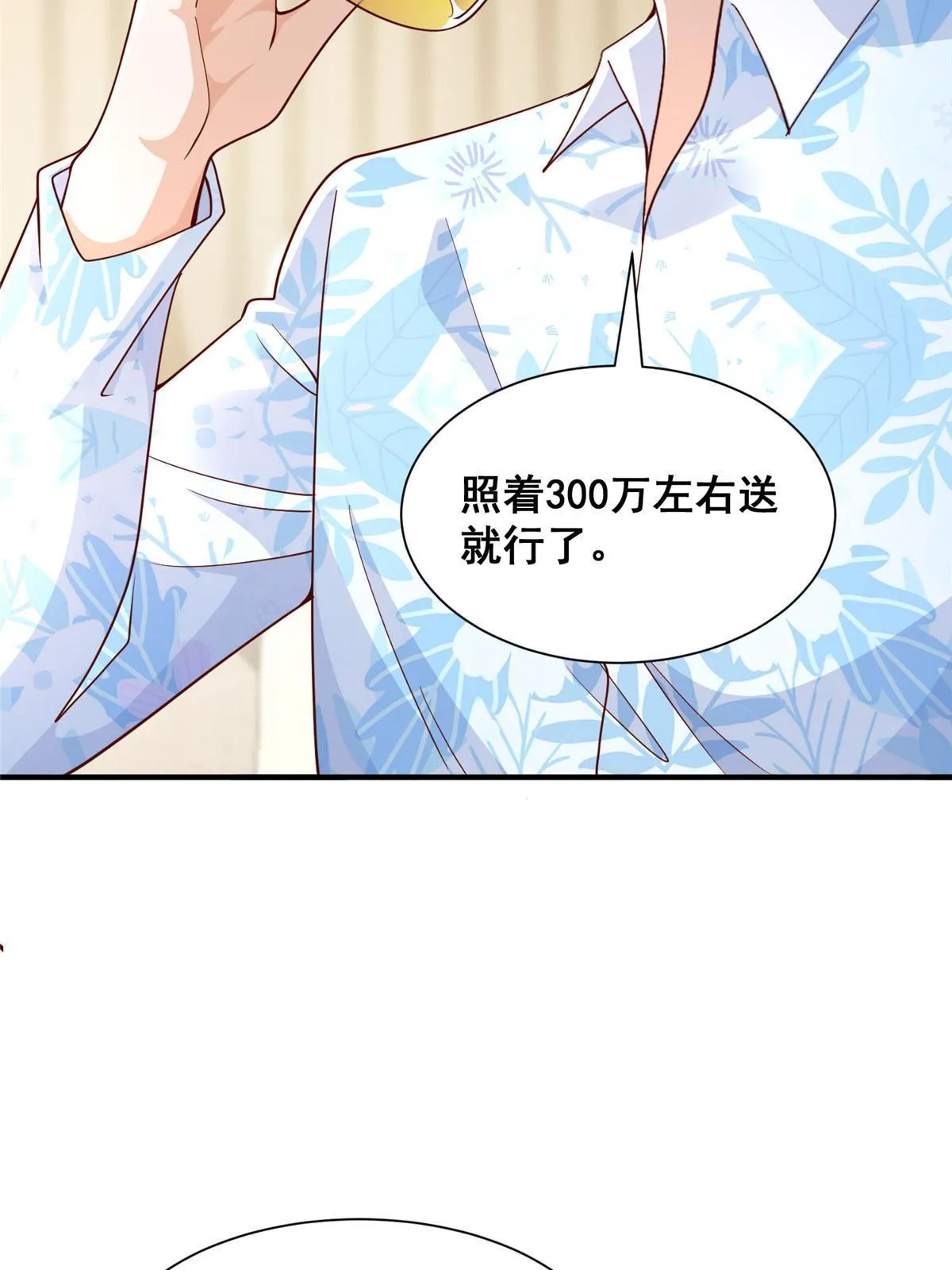 252 我看他怎么走出去 第25页
