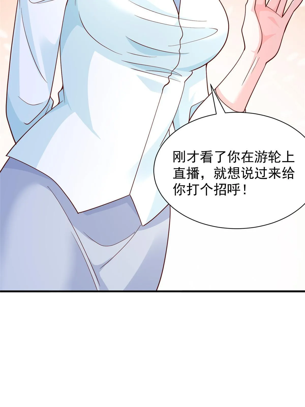 252 我看他怎么走出去 第30页