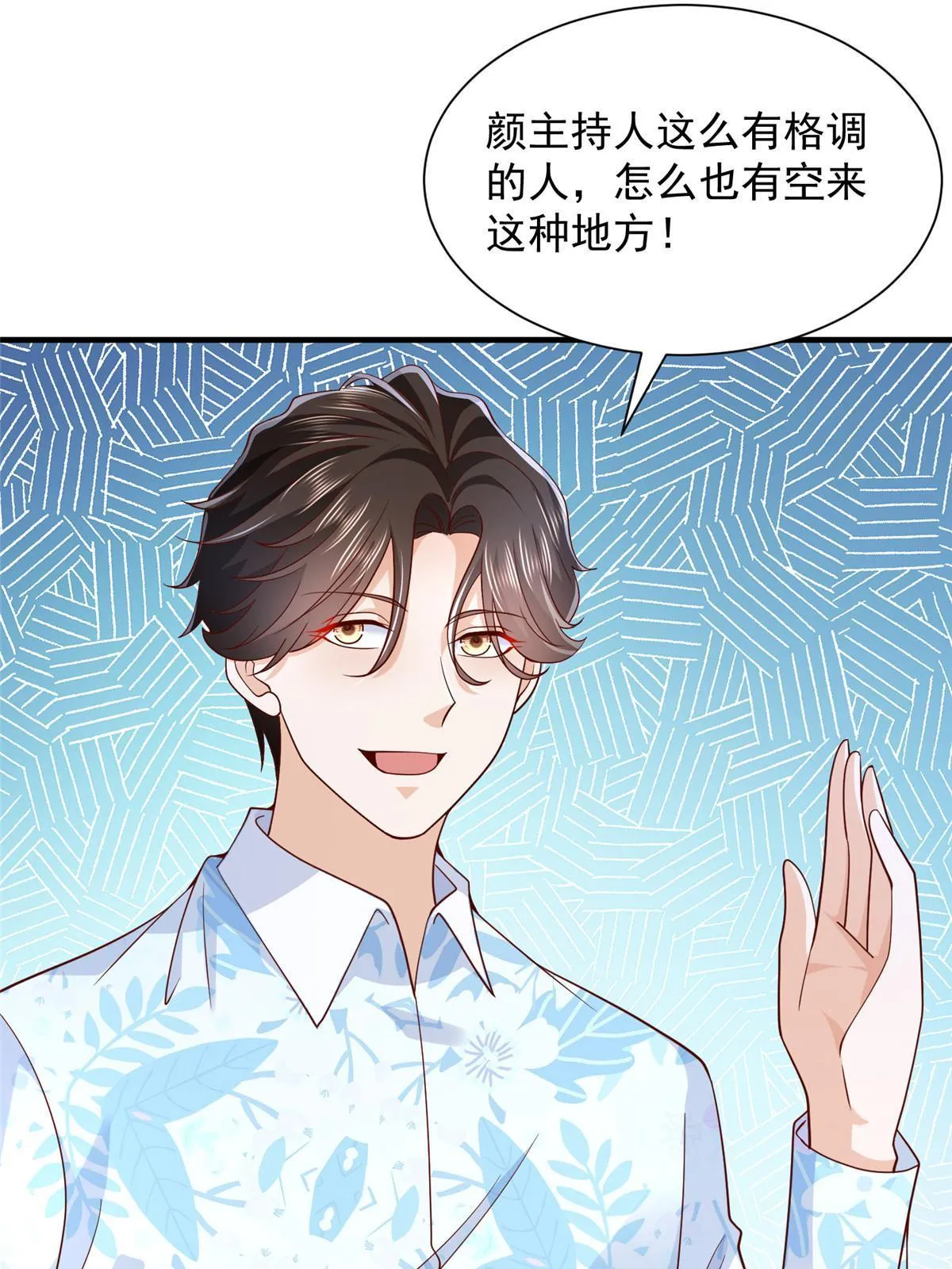252 我看他怎么走出去 第31页