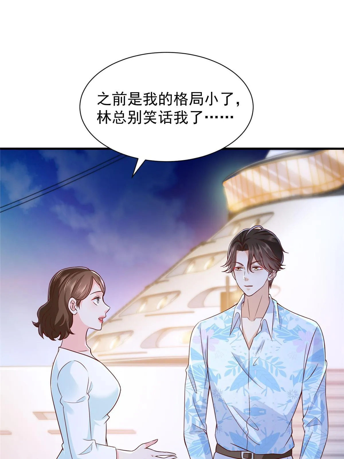 252 我看他怎么走出去 第33页