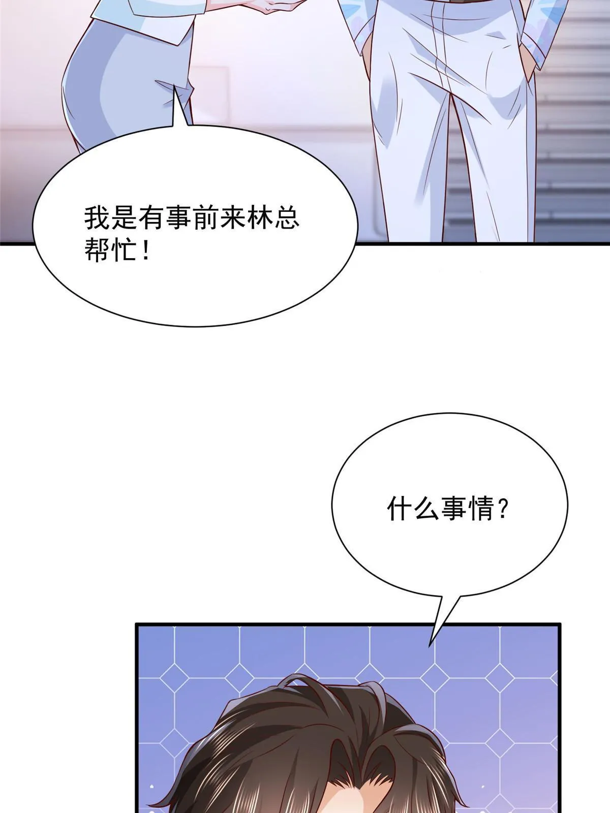 252 我看他怎么走出去 第34页