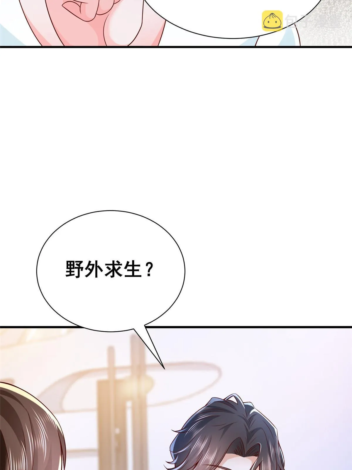 252 我看他怎么走出去 第37页