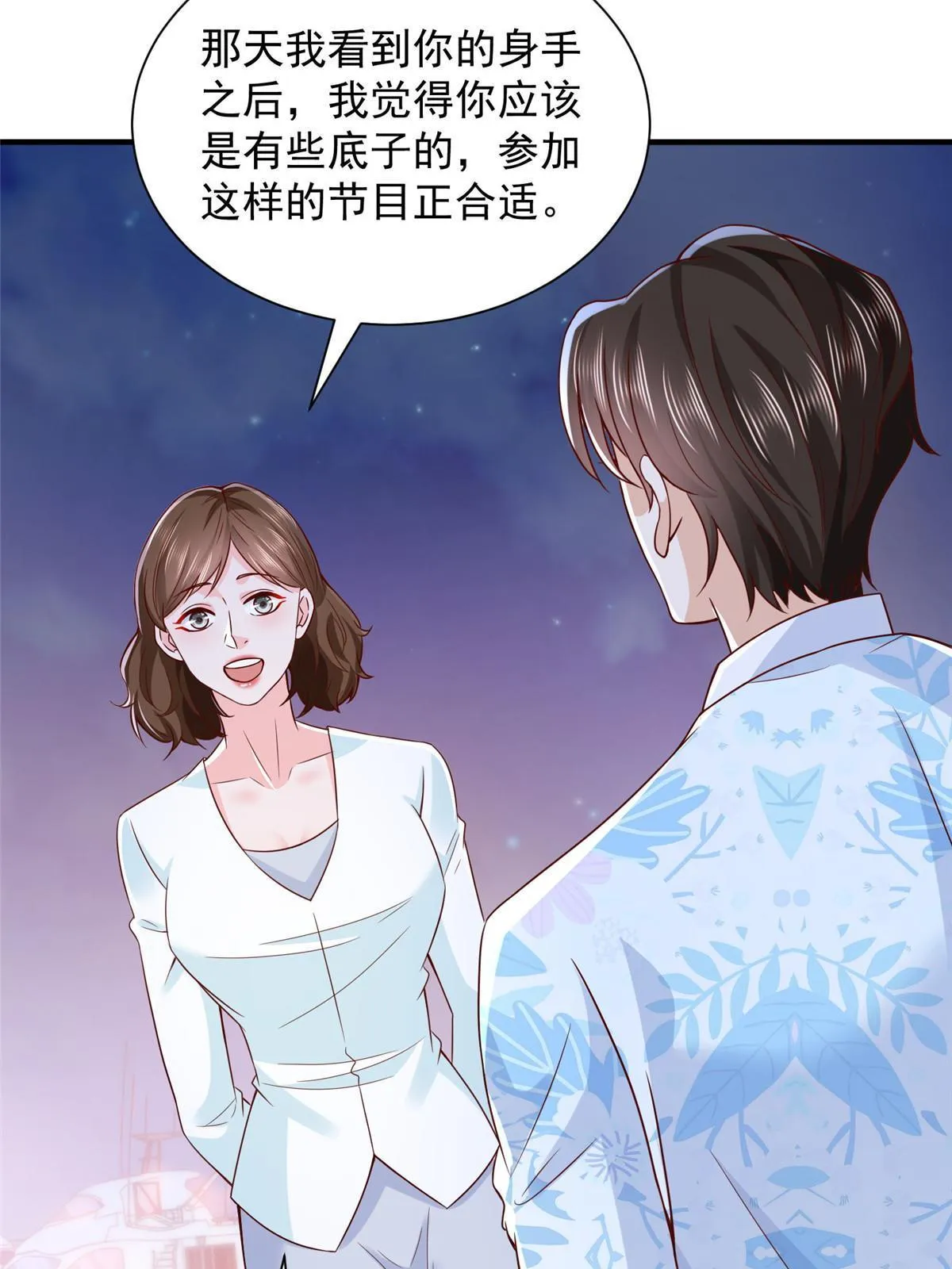 252 我看他怎么走出去 第39页