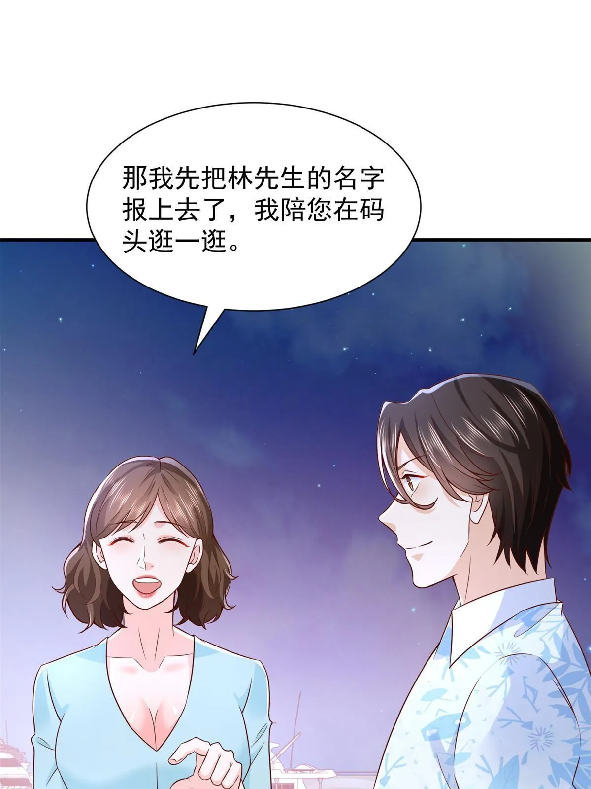 252 我看他怎么走出去 第43页