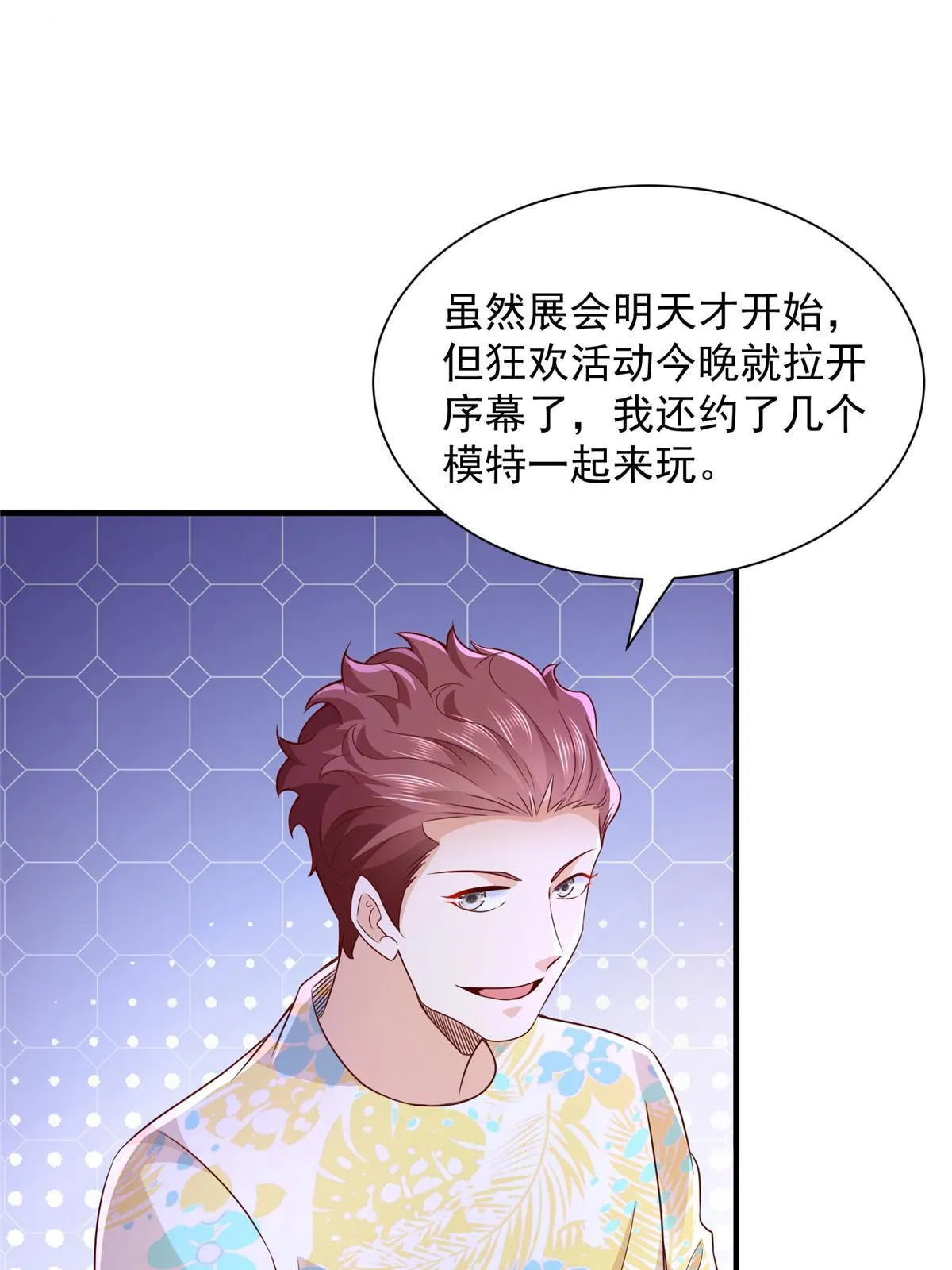 252 我看他怎么走出去 第49页