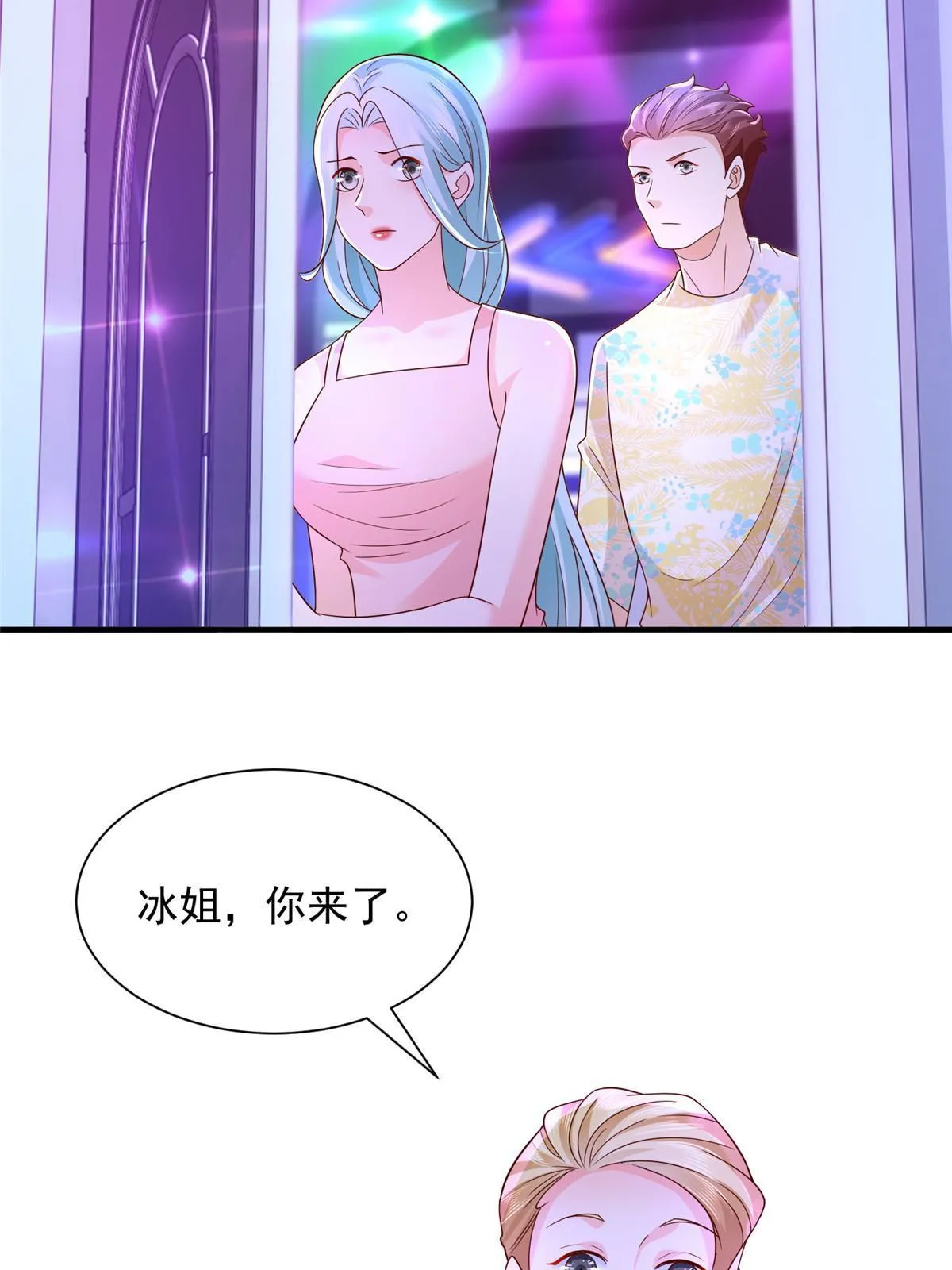 252 我看他怎么走出去 第56页