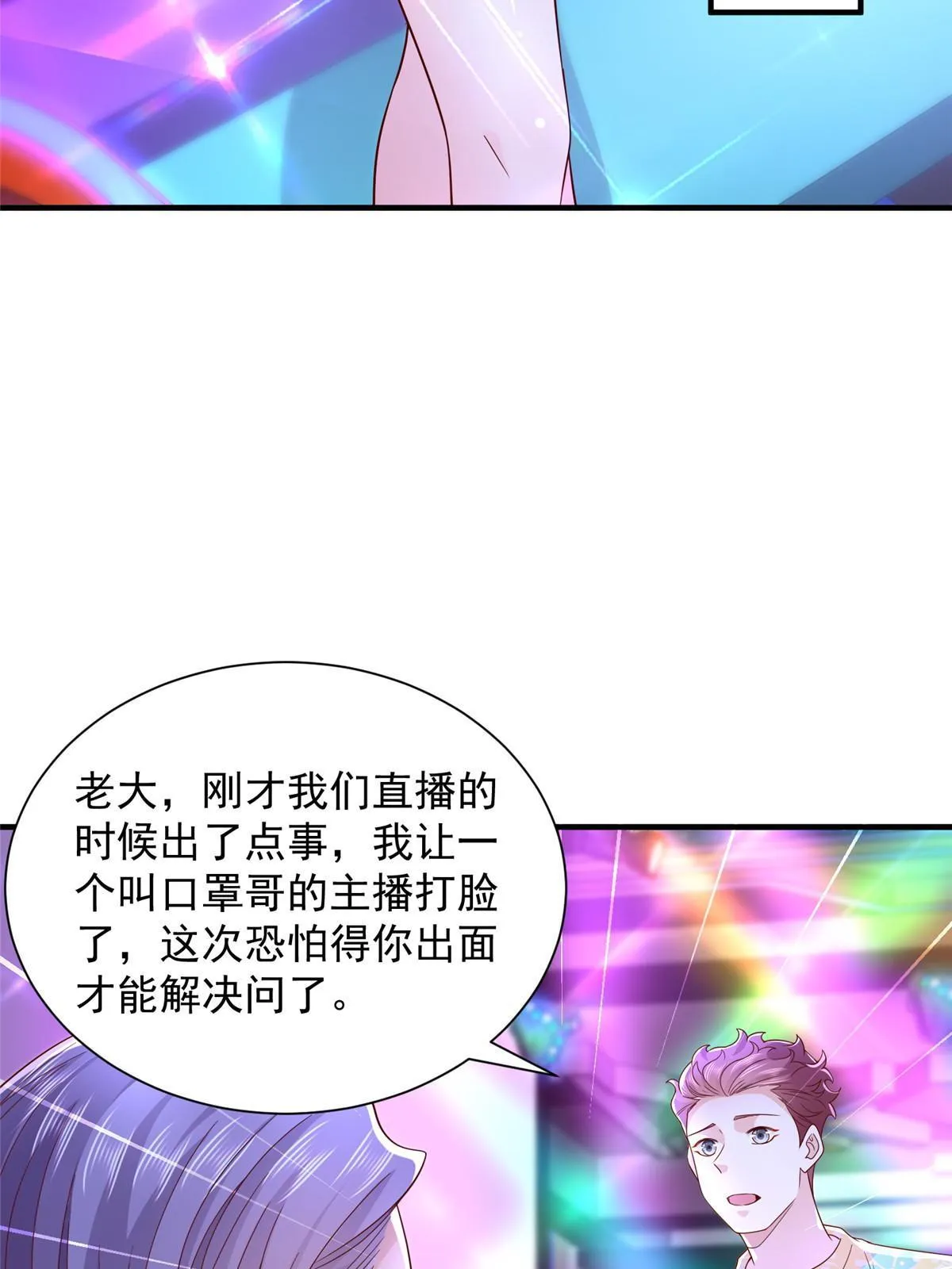 252 我看他怎么走出去 第58页