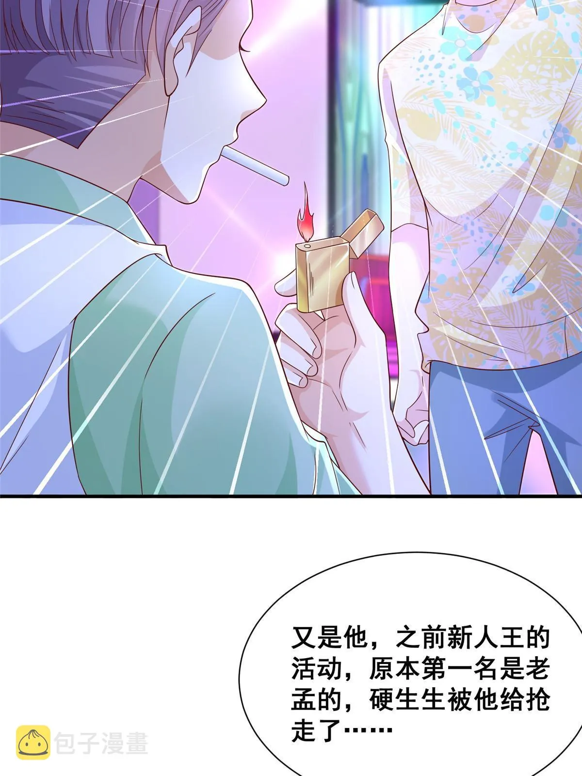 252 我看他怎么走出去 第59页