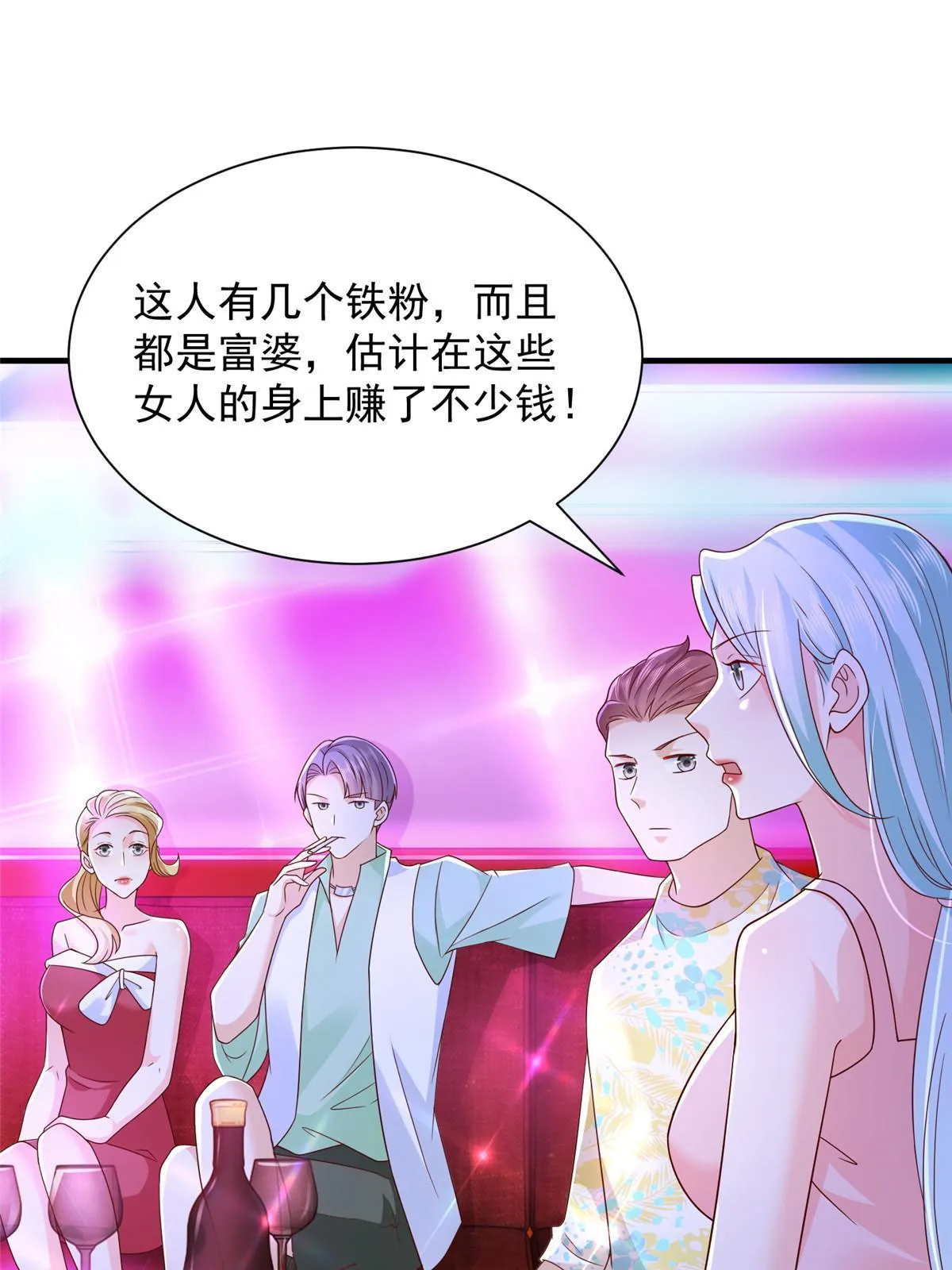 252 我看他怎么走出去 第62页