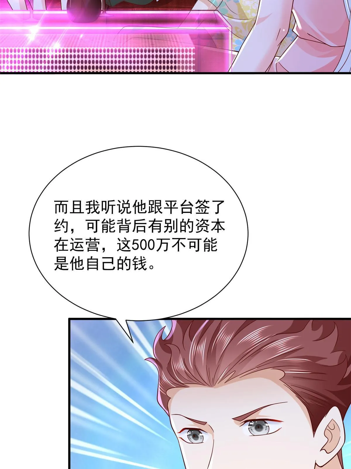 252 我看他怎么走出去 第63页