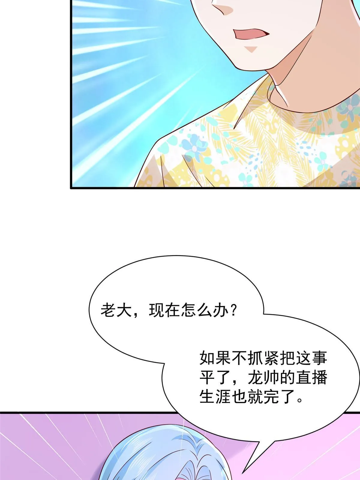 252 我看他怎么走出去 第64页
