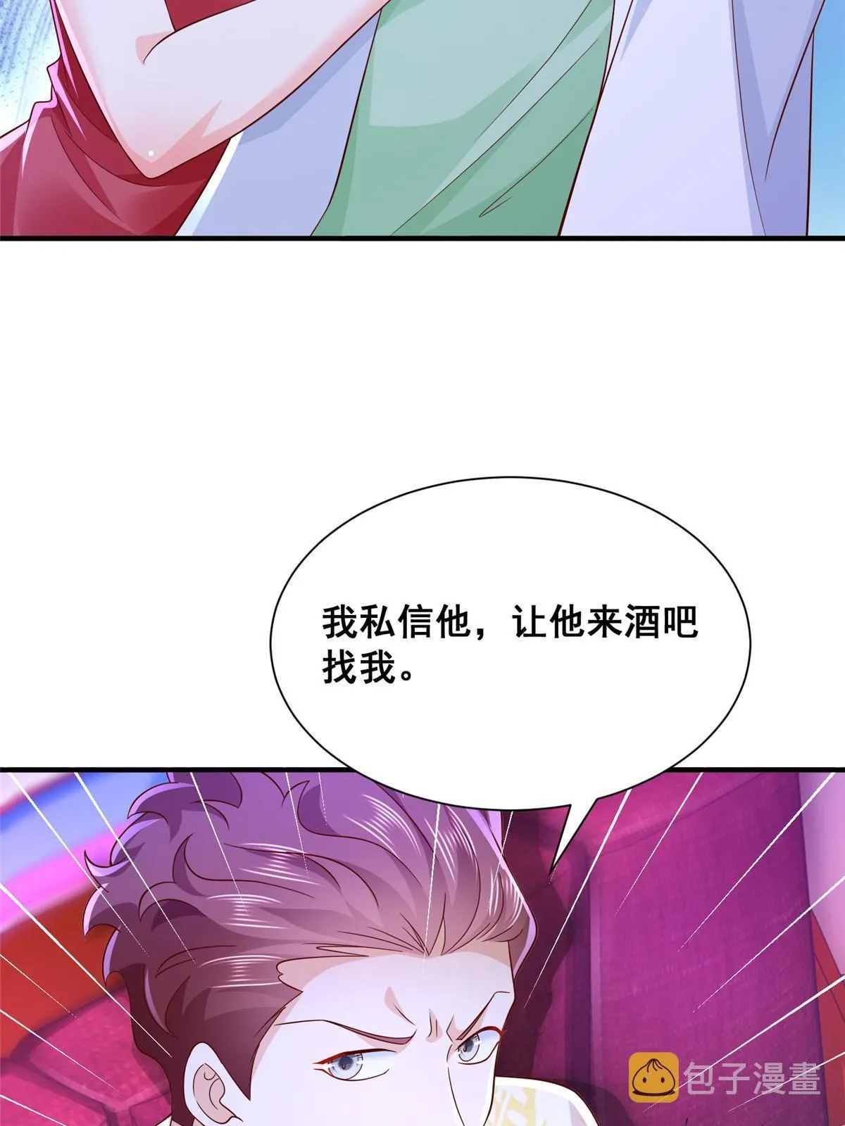 252 我看他怎么走出去 第67页