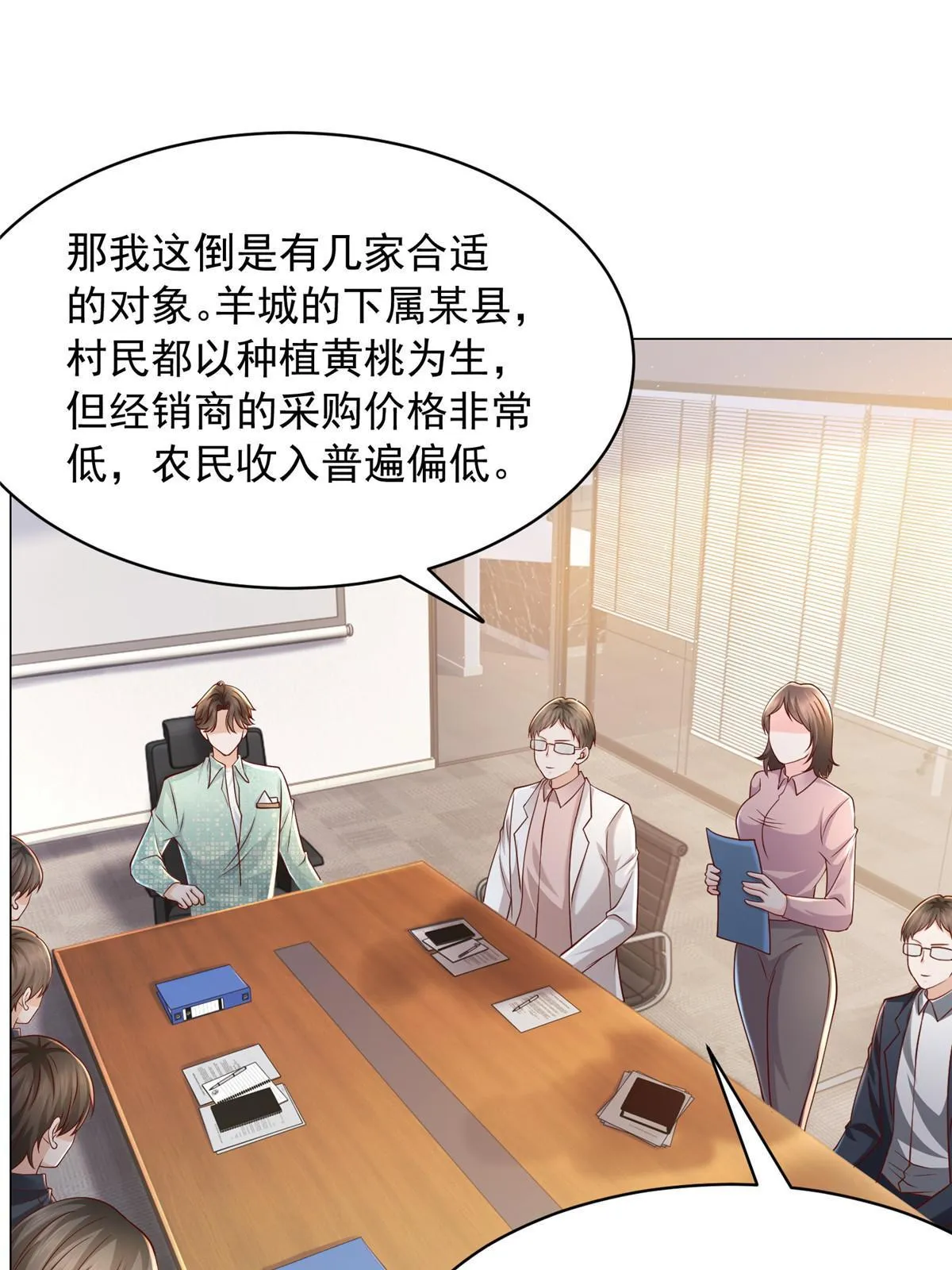 277 主动上门 第4页