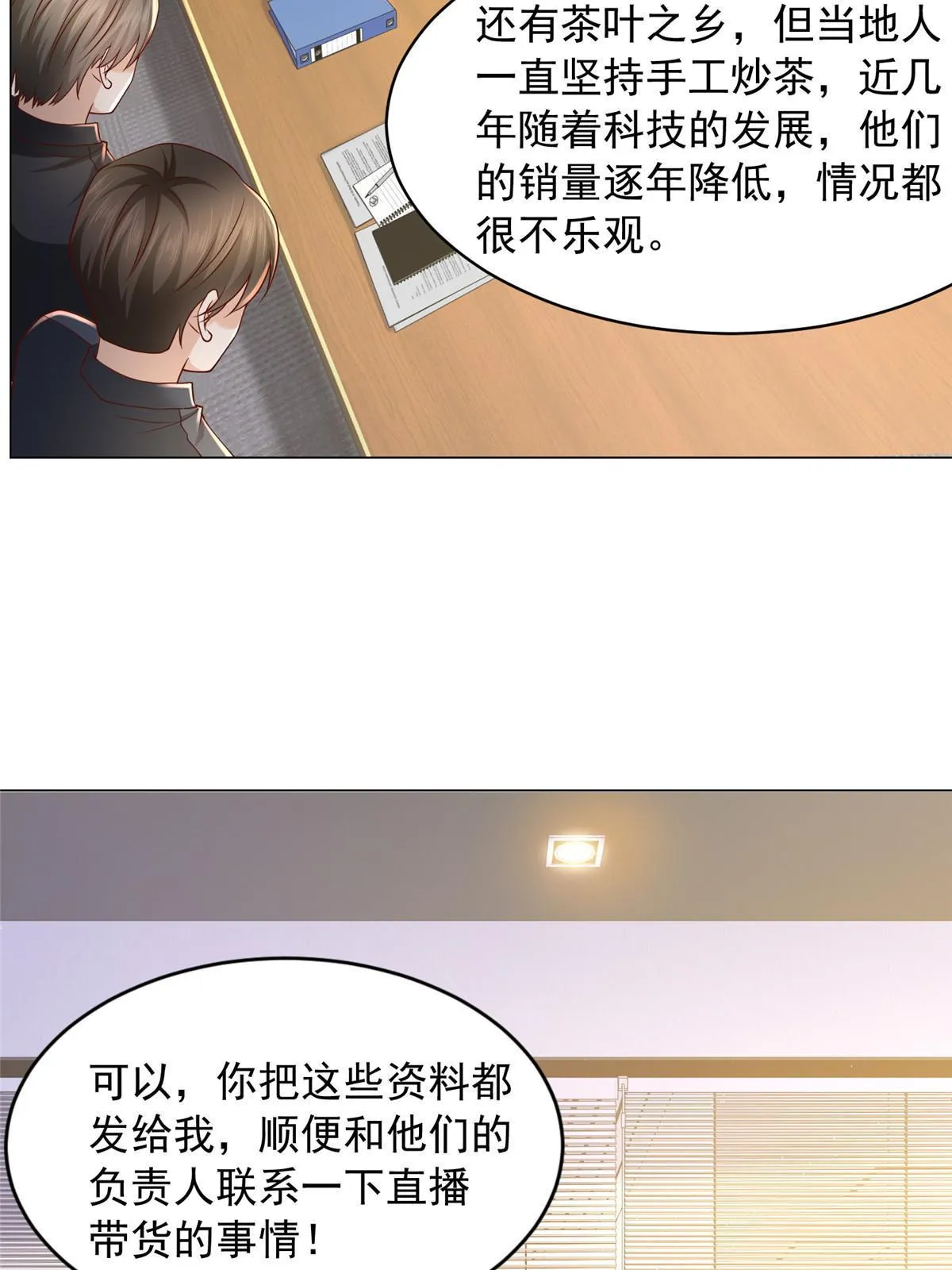 277 主动上门 第5页