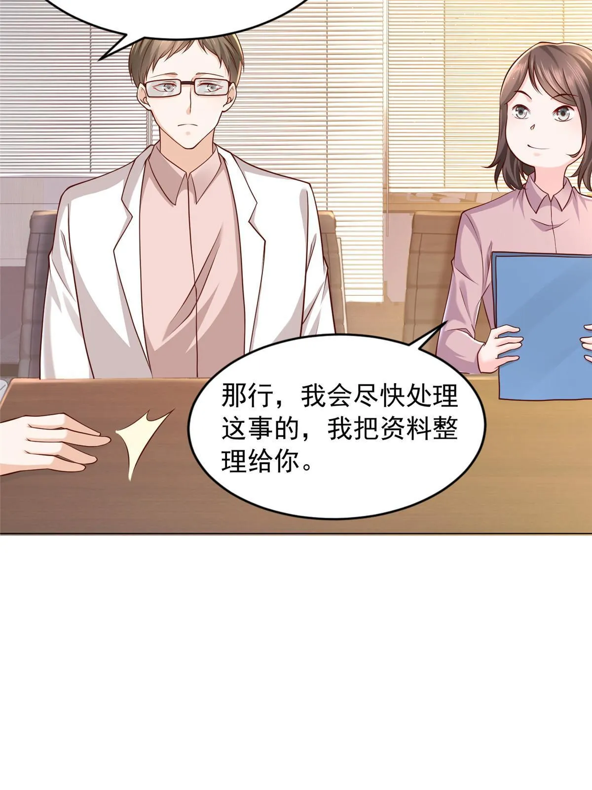 277 主动上门 第6页