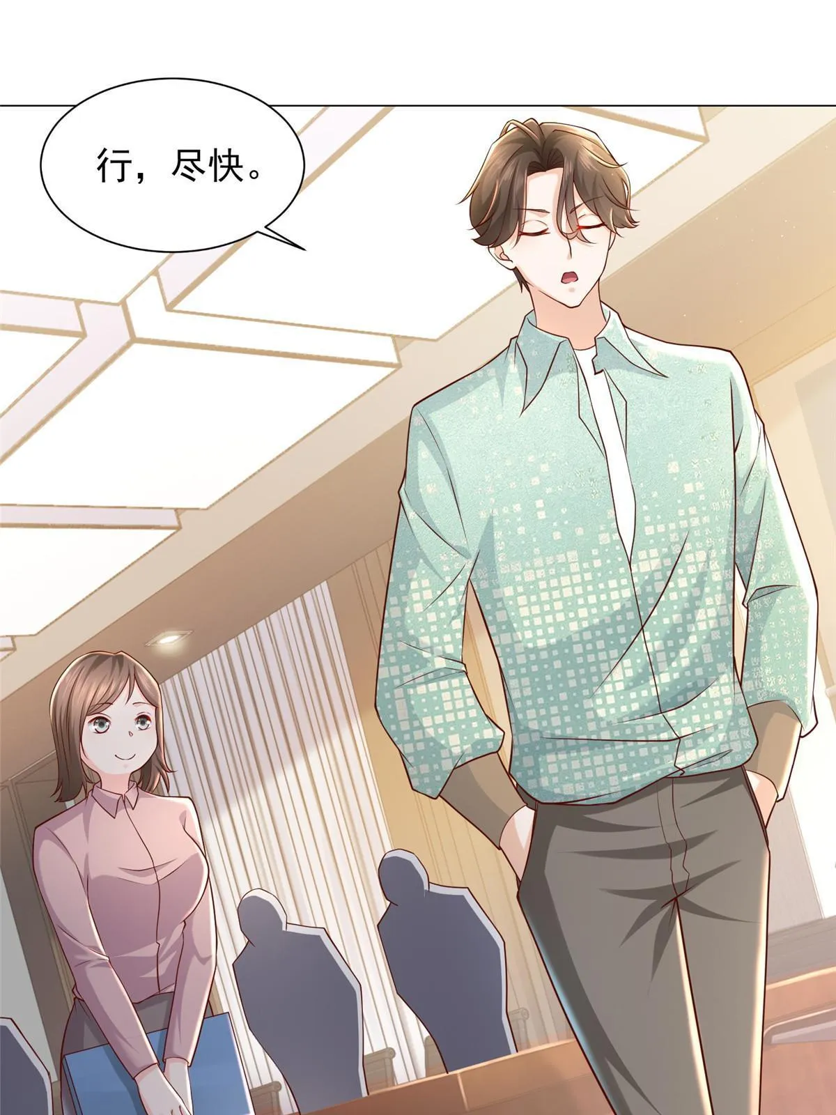 277 主动上门 第7页