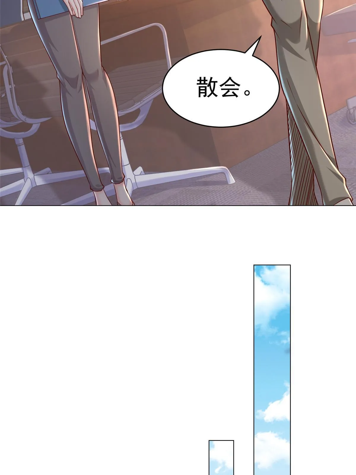 277 主动上门 第8页