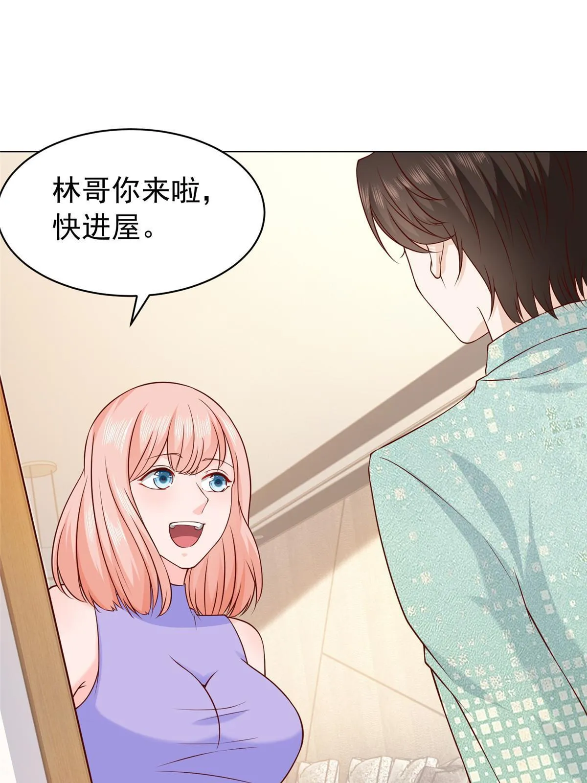 277 主动上门 第11页