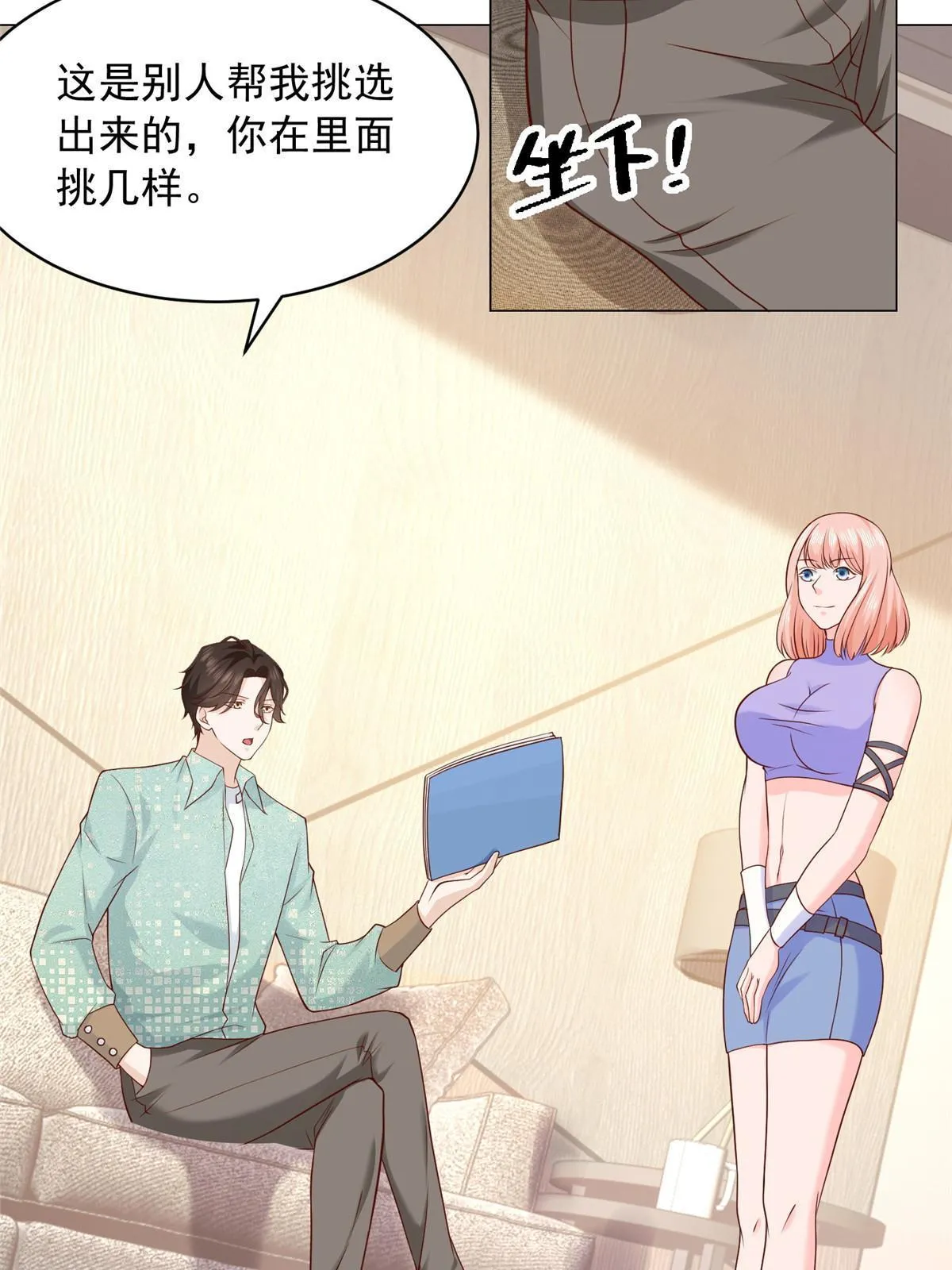 277 主动上门 第13页