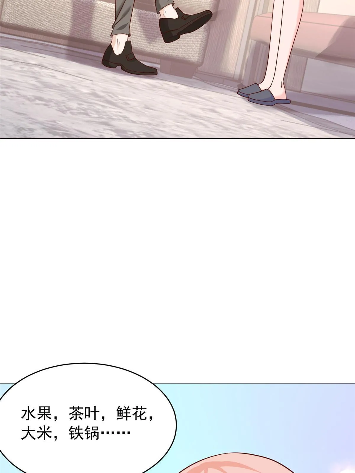 277 主动上门 第14页