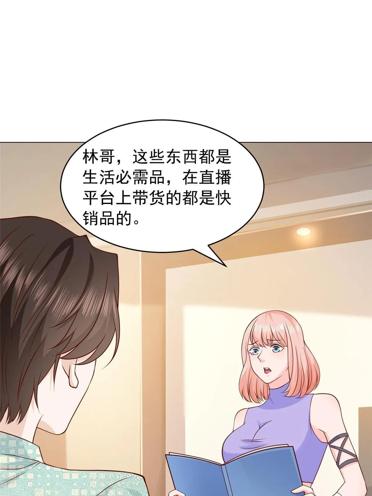 277 主动上门 第16页
