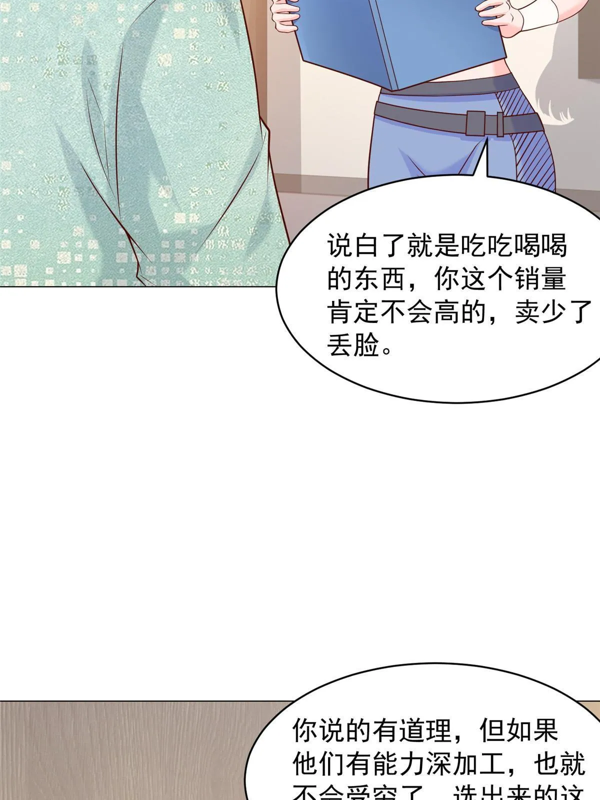 277 主动上门 第17页