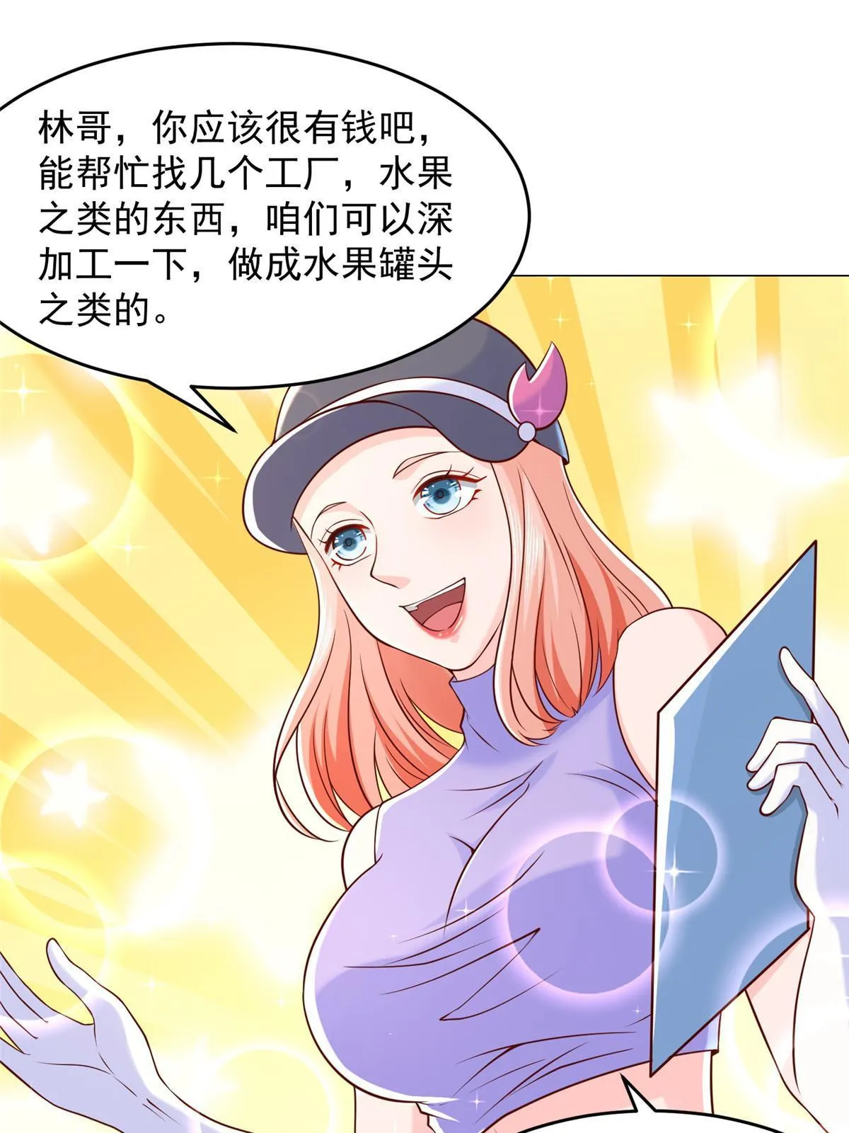 277 主动上门 第20页